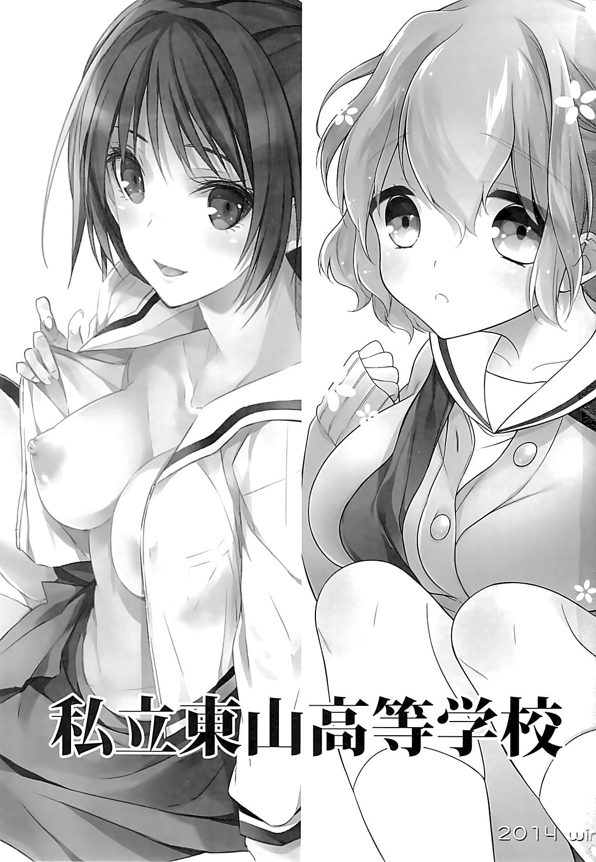 私立東山高等学校(C87) [恋愛脳, KUKU (みずゆき, 水瀬せり)]  [中国翻訳](39页)