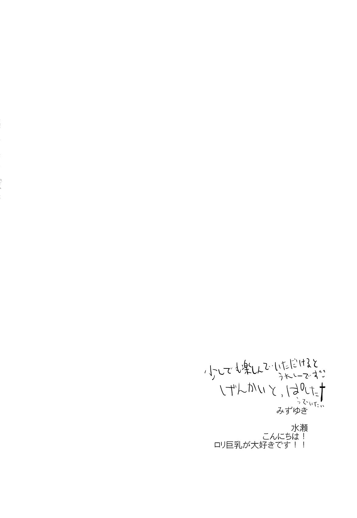 私立東山高等学校(C87) [恋愛脳, KUKU (みずゆき, 水瀬せり)]  [中国翻訳](39页)