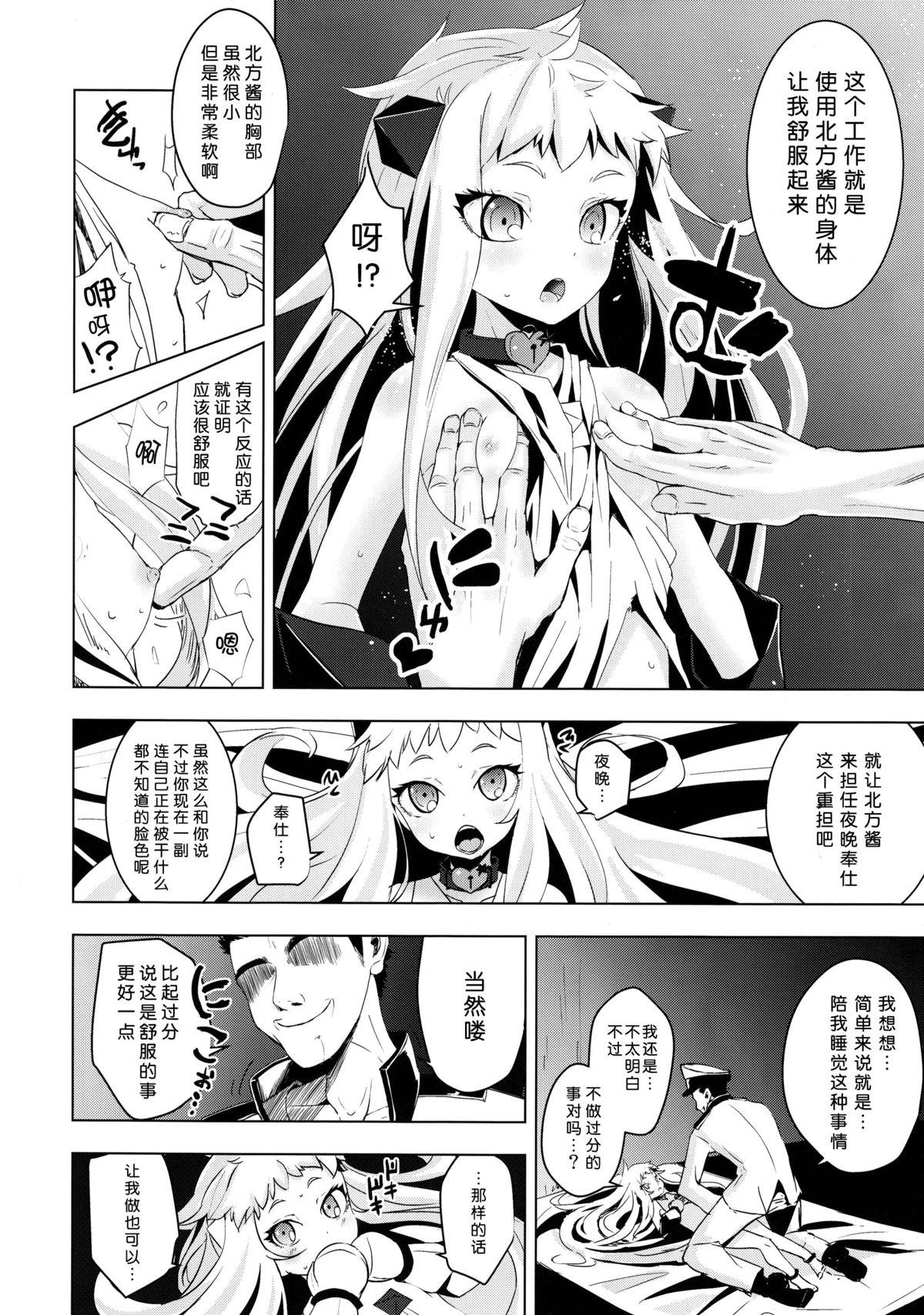 北方棲姫ちゃんの処女を奪って幸せにする話(C87) [破り処 (ハカノシンシ)]  (艦隊これくしょん -艦これ-) [中国翻訳](28页)