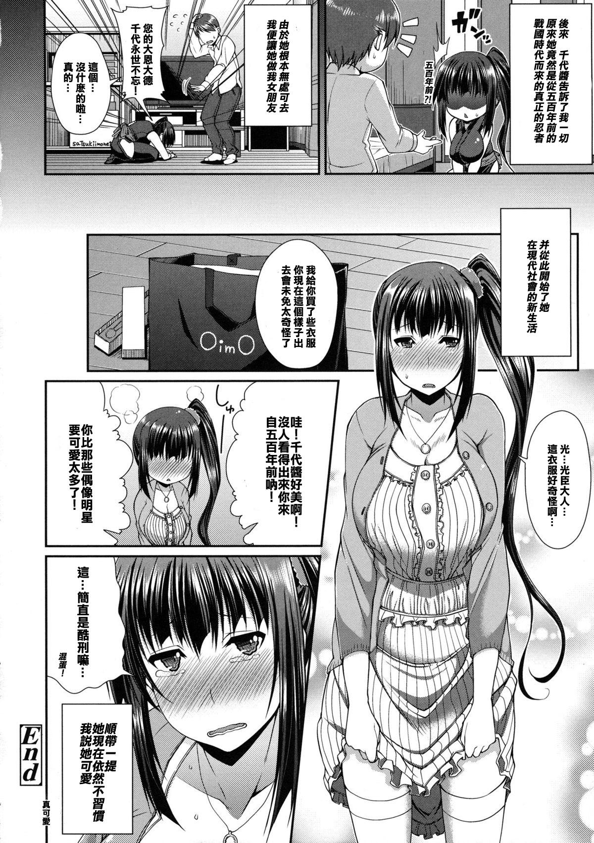 あの娘はくノ一？女の子？[皐月芋網]  (COMIC 天魔 2013年4月号) [中国翻訳](24页)