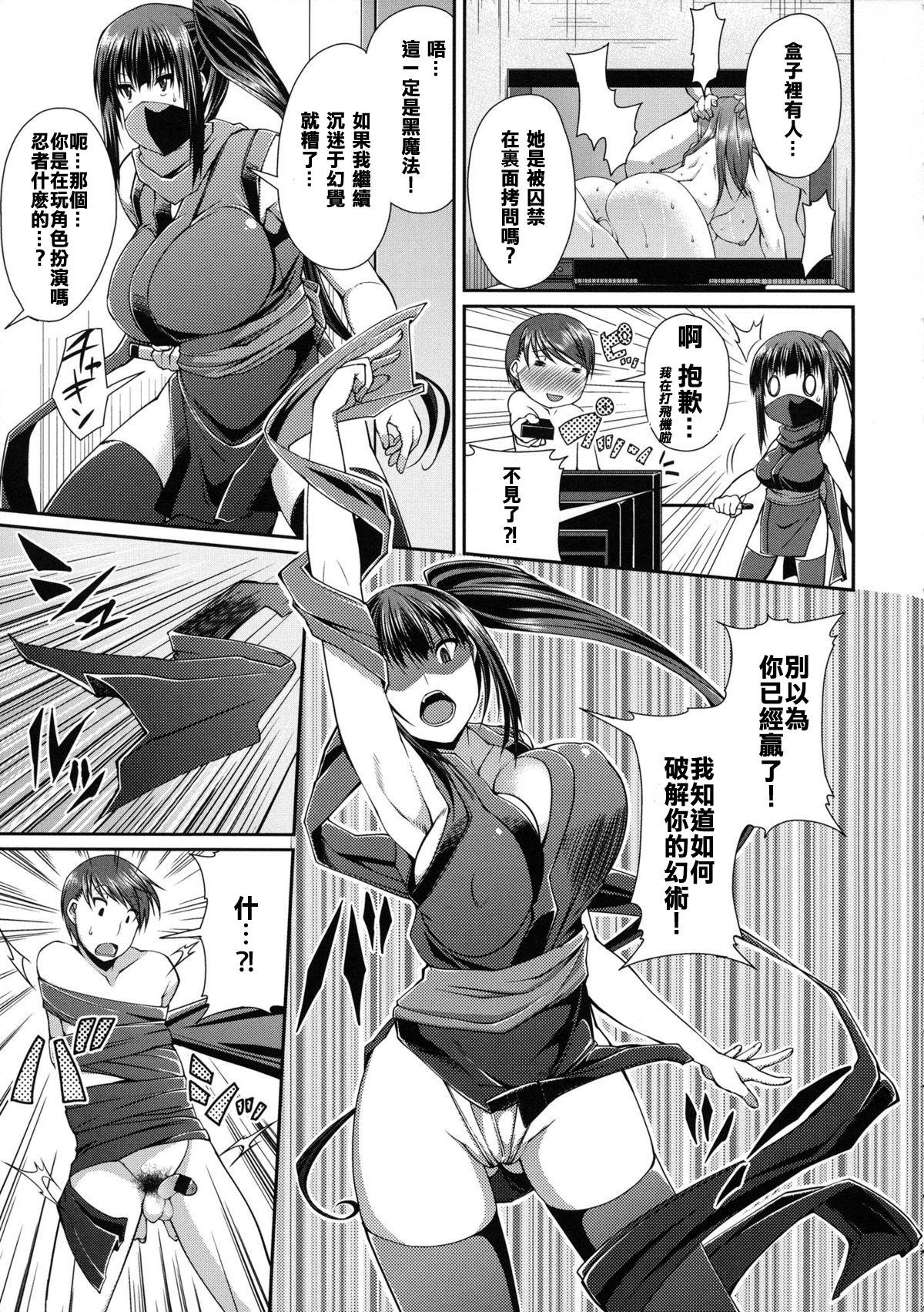 あの娘はくノ一？女の子？[皐月芋網]  (COMIC 天魔 2013年4月号) [中国翻訳](24页)