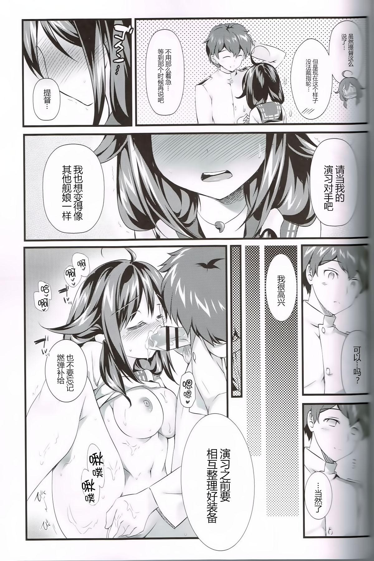 鯨の恩返し(C87) [REI&#x27;s ROOM (REI)]  (艦隊これくしょん -艦これ-) [中国翻訳](24页)