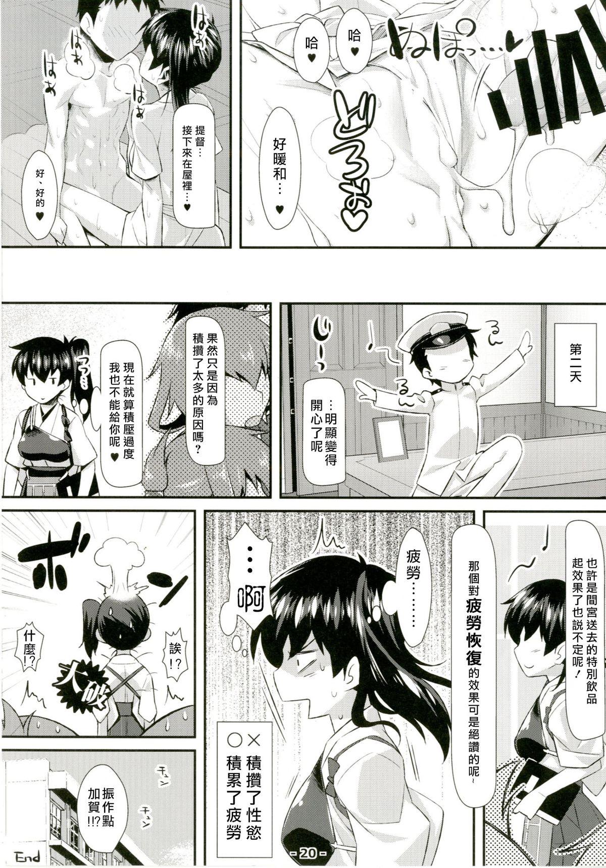 肉妻通信[胡桃屋ましみん] [中国翻訳](187页)-第1章-图片52