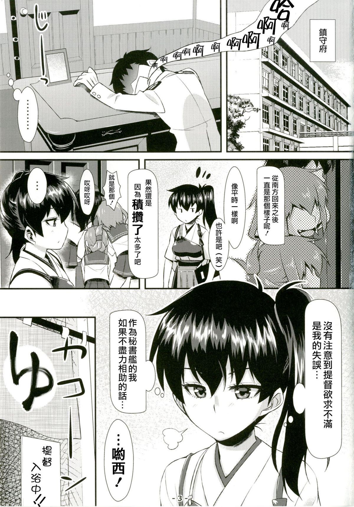 肉妻通信[胡桃屋ましみん] [中国翻訳](187页)-第1章-图片35