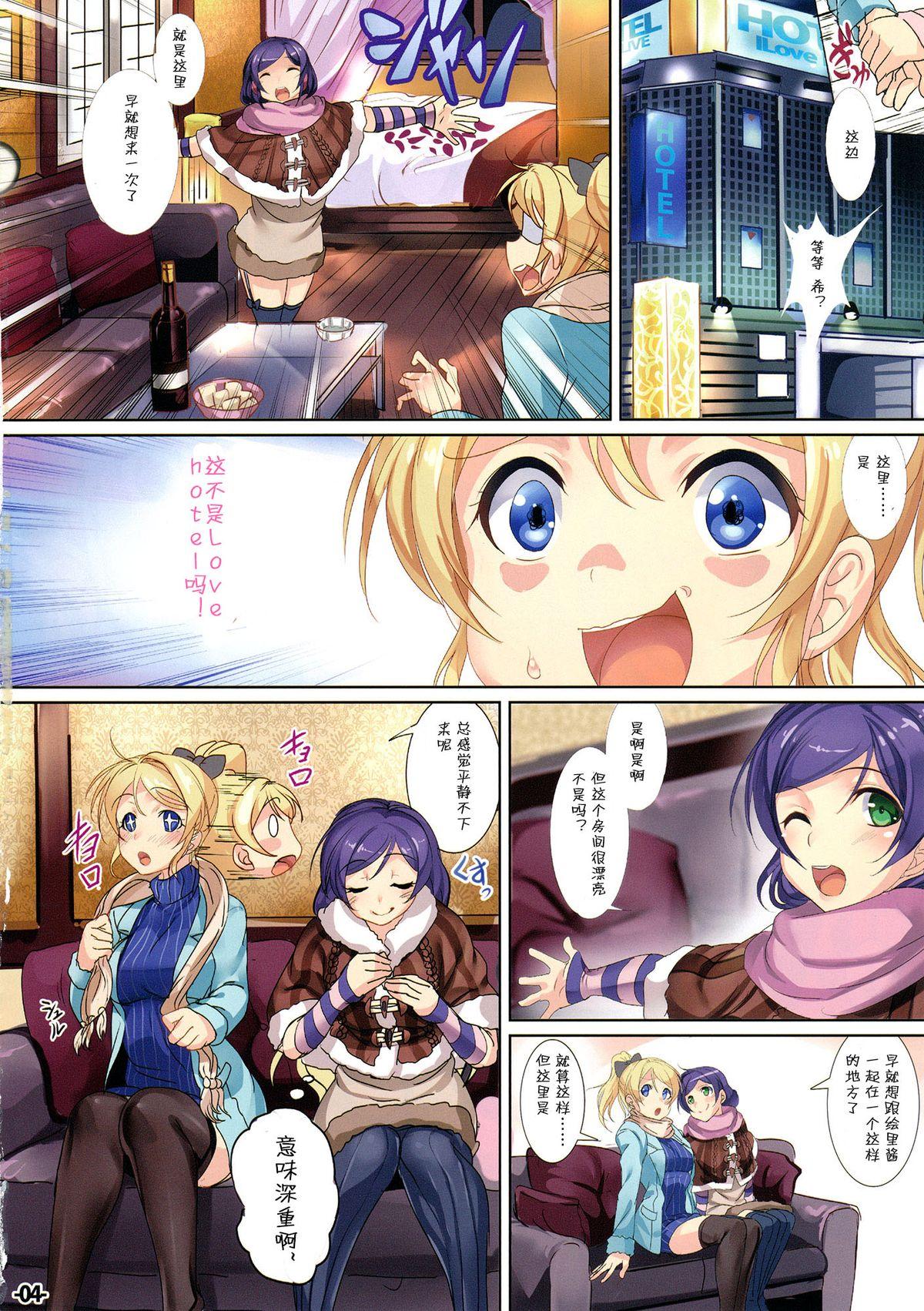 Hotel in Lover(C87) [烏賊輪 (アジシオ)]  (ラブライブ!) [中国翻訳](19页)