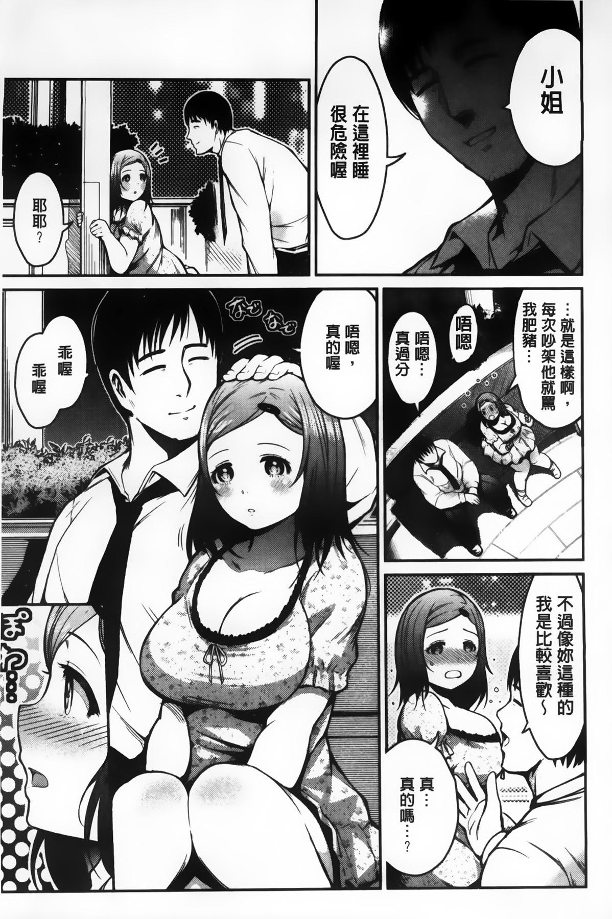 ちちまつり[いちまつ]  [中国翻訳](218页)