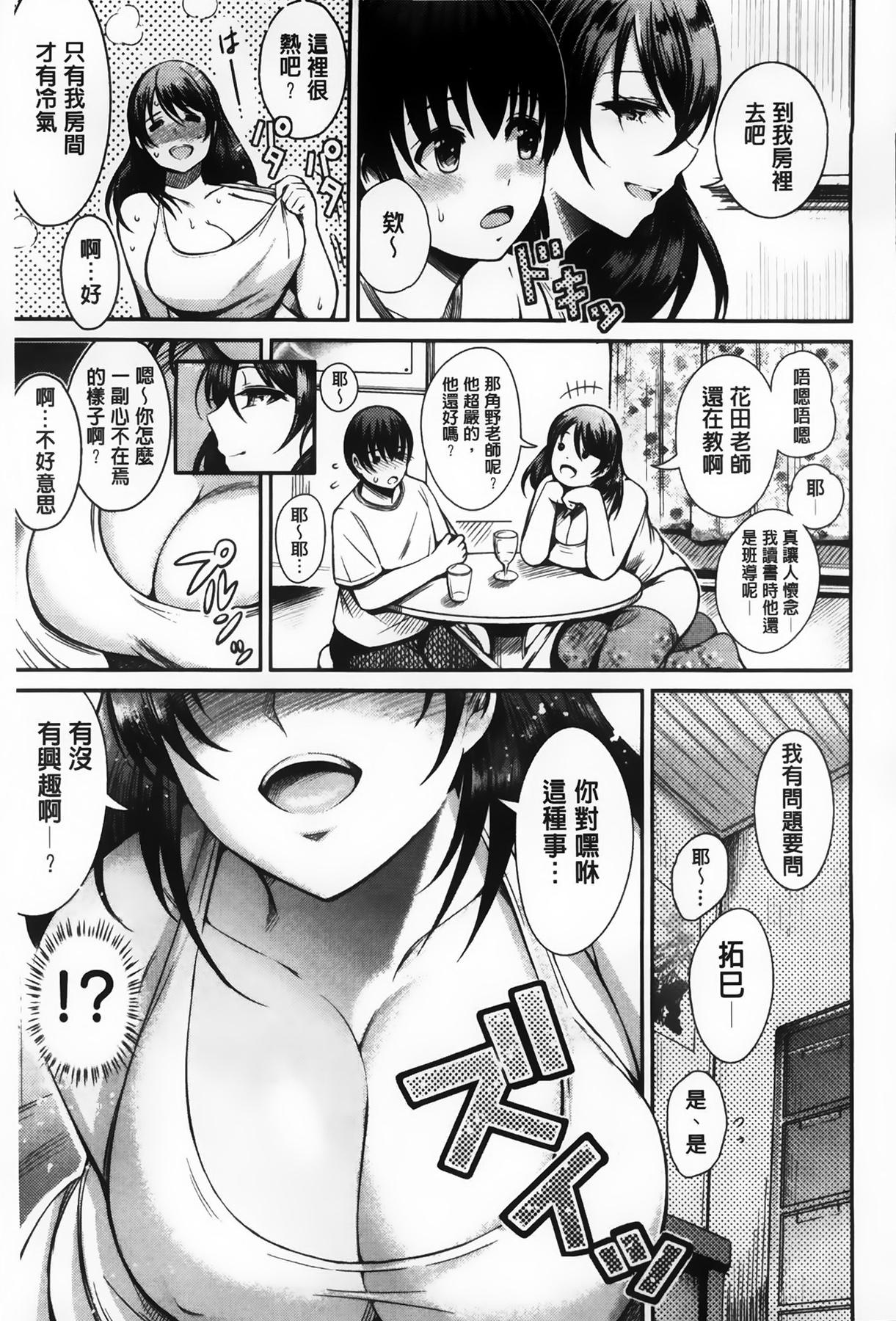 ちちまつり[いちまつ]  [中国翻訳](218页)