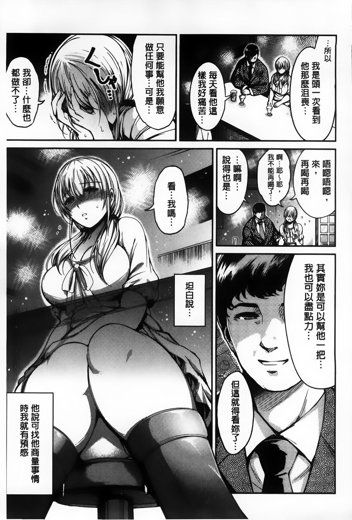 ちちまつり[いちまつ]  [中国翻訳](218页)