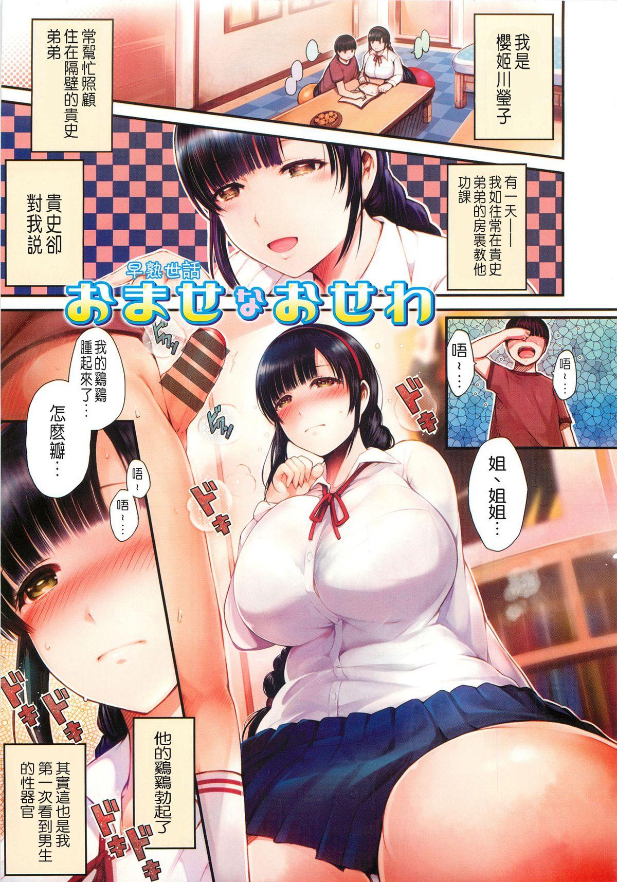 ちちまつり[いちまつ]  [中国翻訳](218页)