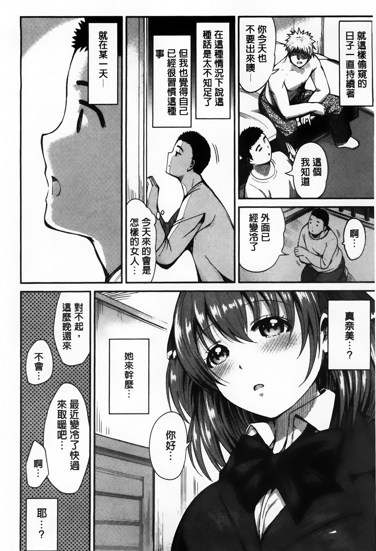 ちちまつり[いちまつ]  [中国翻訳](218页)