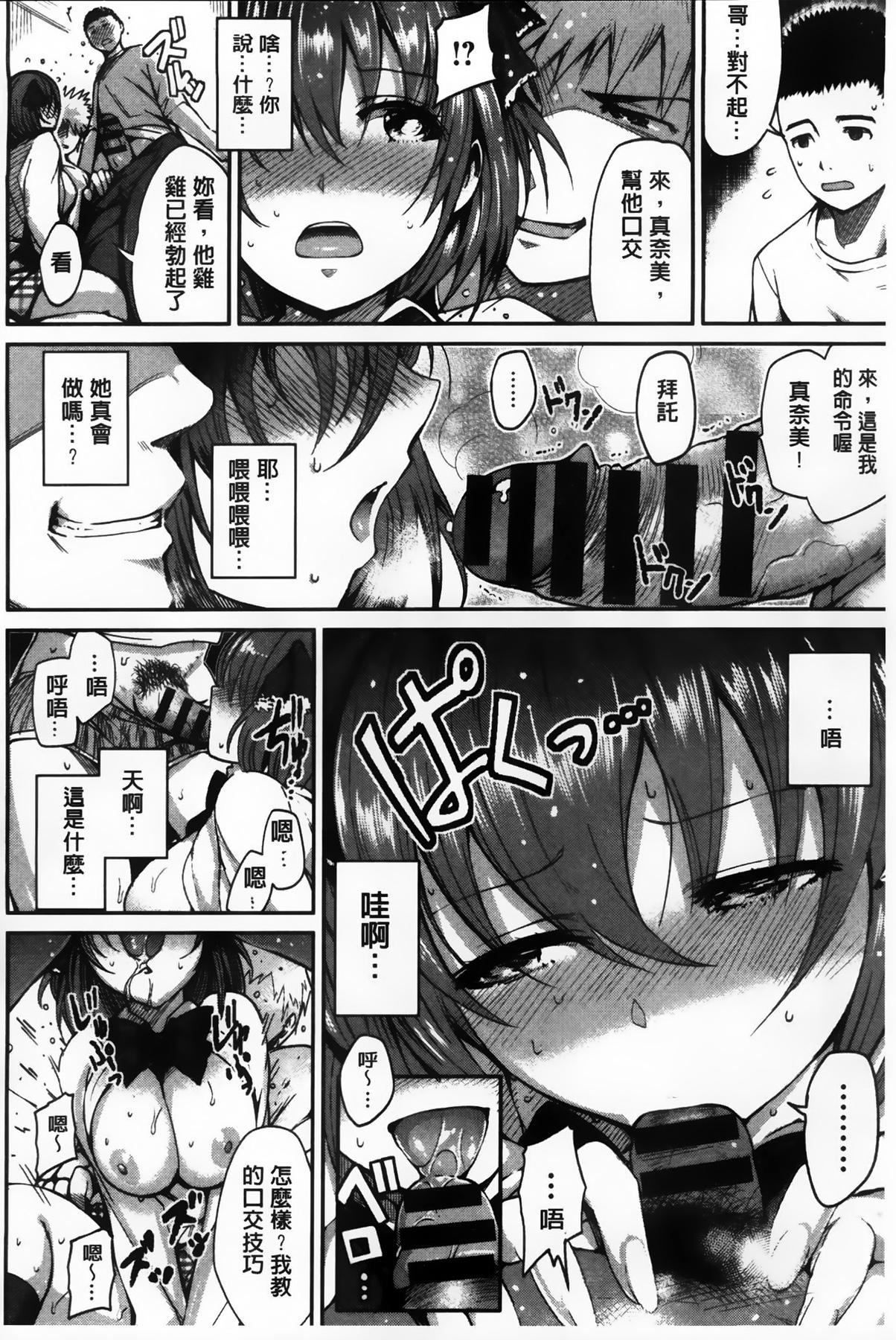 ちちまつり[いちまつ]  [中国翻訳](218页)