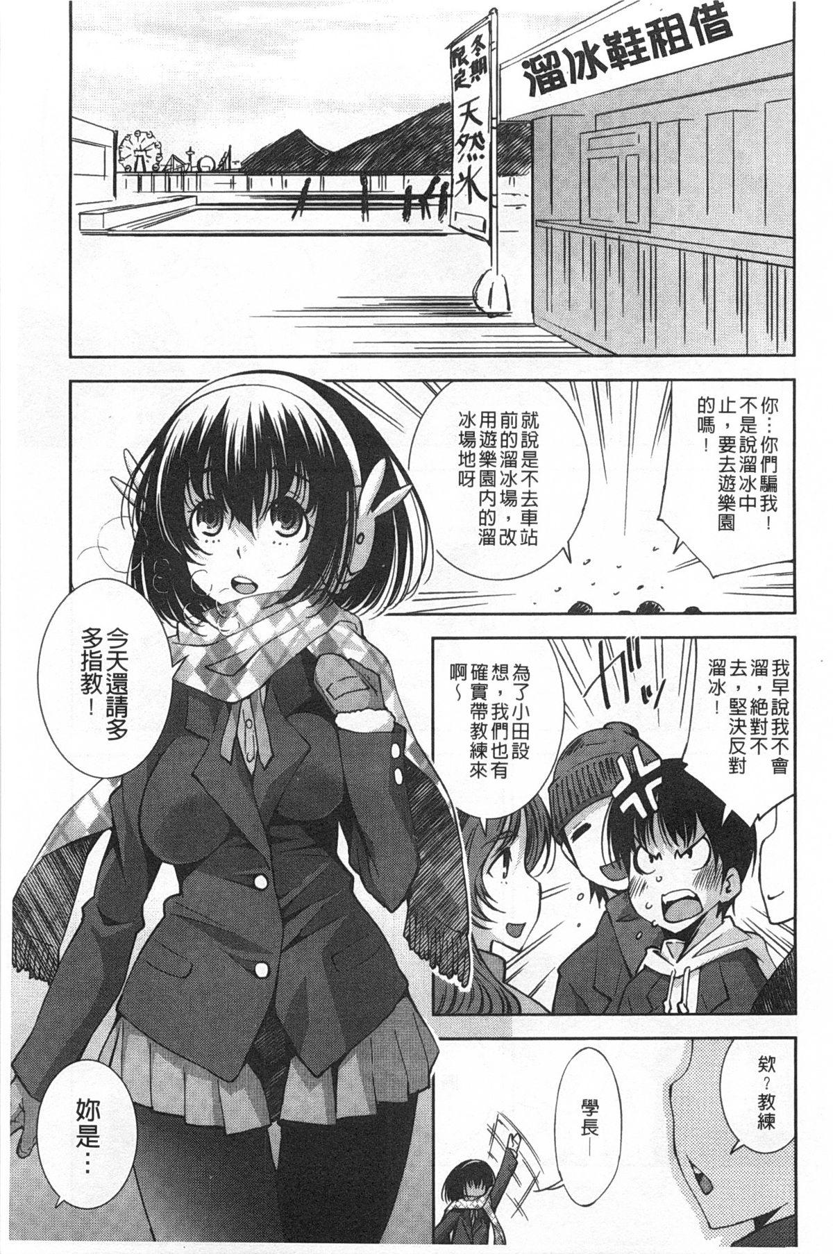 制服処女これくしょん[舞原マツゲ]  [中国翻訳](209页)