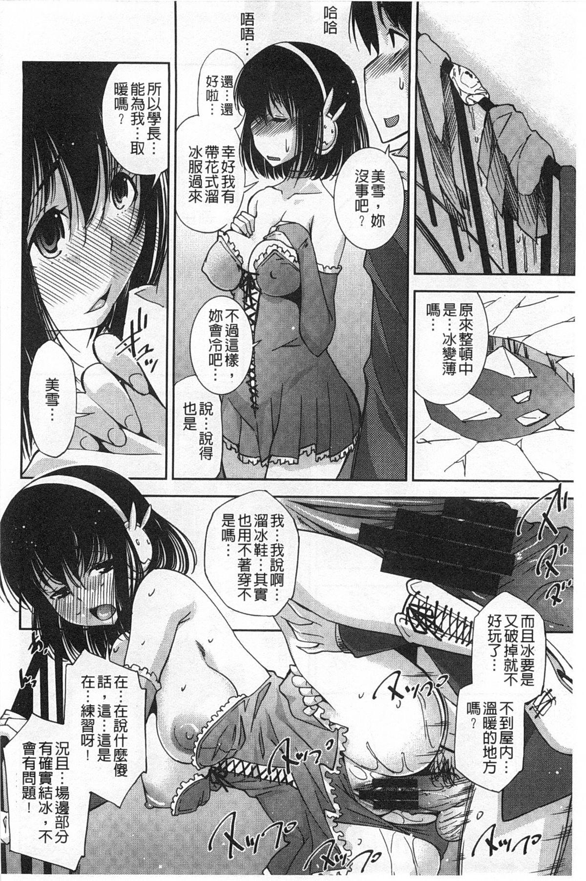 制服処女これくしょん[舞原マツゲ]  [中国翻訳](209页)