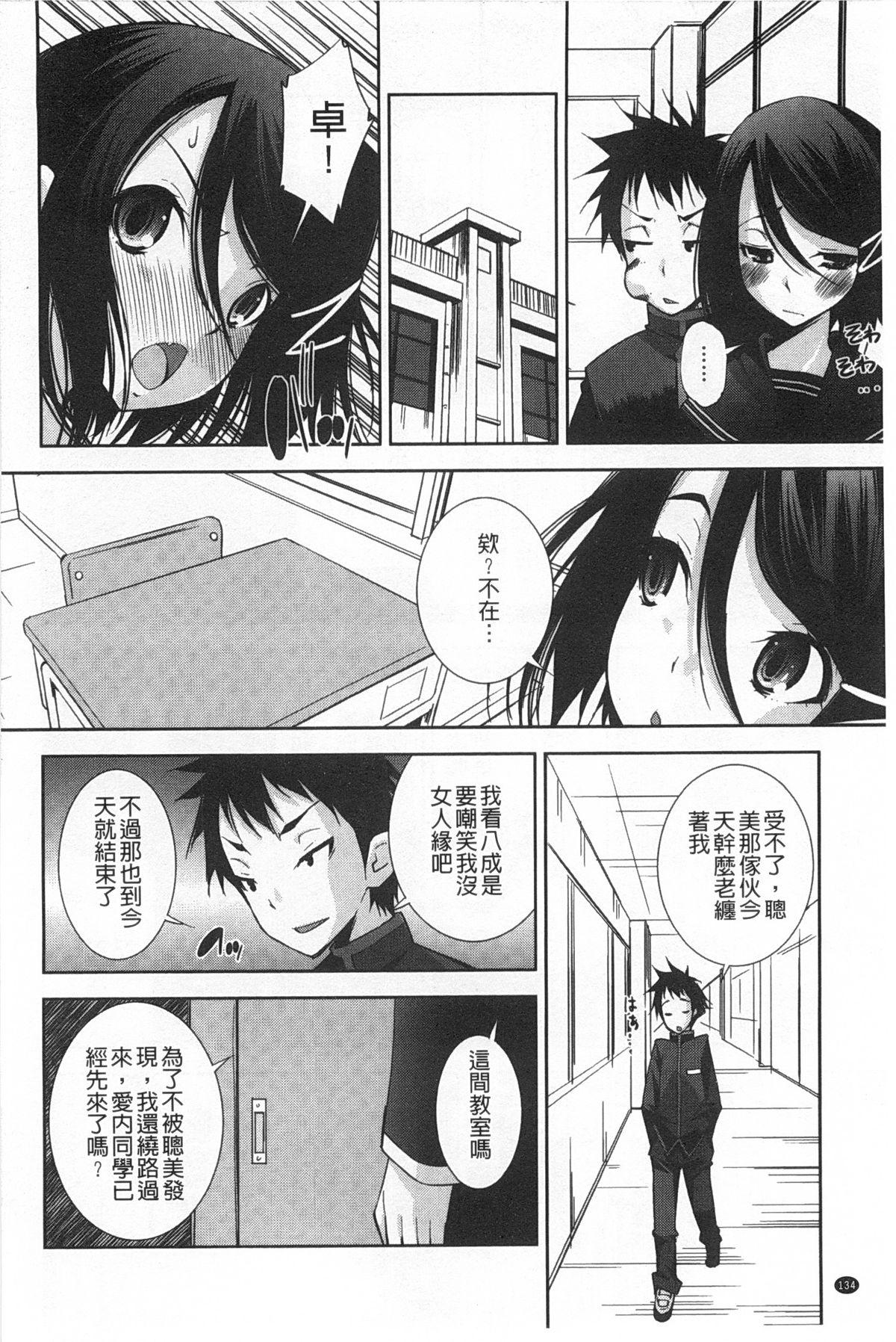 制服処女これくしょん[舞原マツゲ]  [中国翻訳](209页)