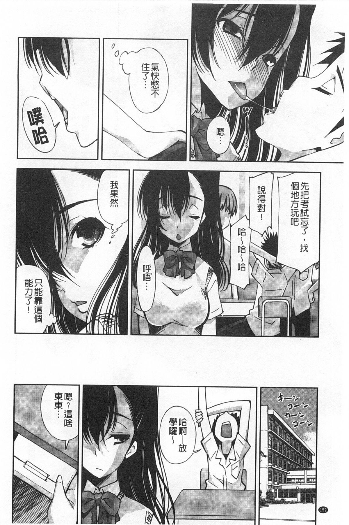 制服処女これくしょん[舞原マツゲ]  [中国翻訳](209页)