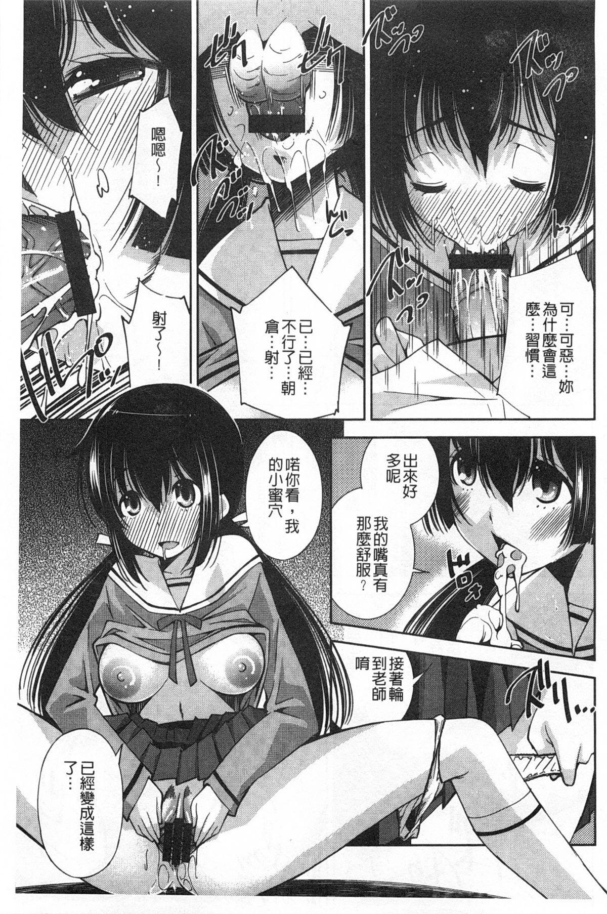 制服処女これくしょん[舞原マツゲ]  [中国翻訳](209页)