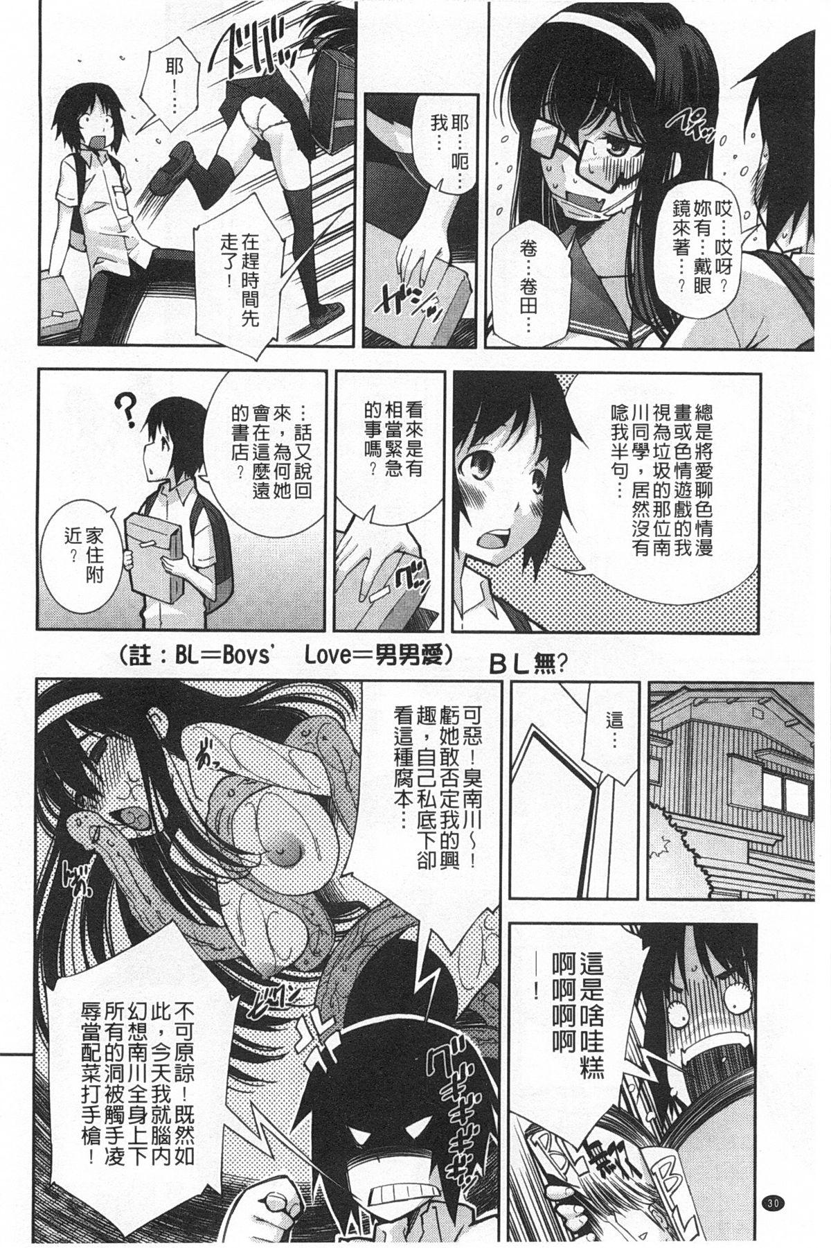 制服処女これくしょん[舞原マツゲ]  [中国翻訳](209页)