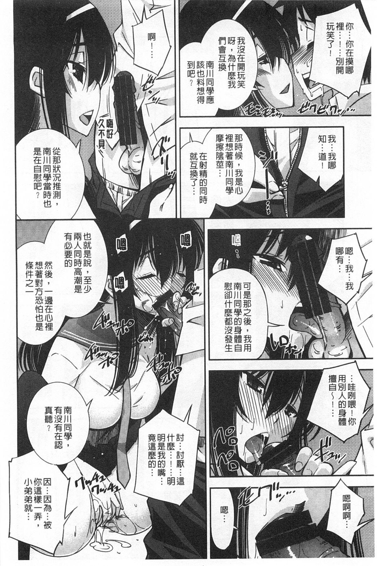 制服処女これくしょん[舞原マツゲ]  [中国翻訳](209页)