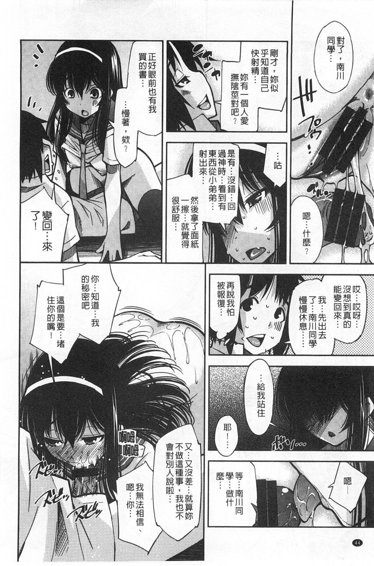 制服処女これくしょん[舞原マツゲ]  [中国翻訳](209页)