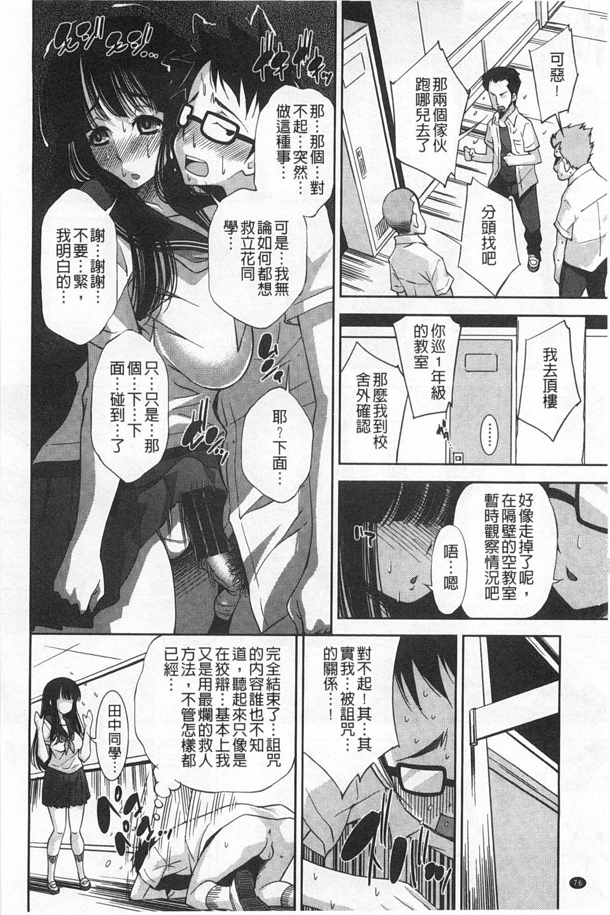 制服処女これくしょん[舞原マツゲ]  [中国翻訳](209页)