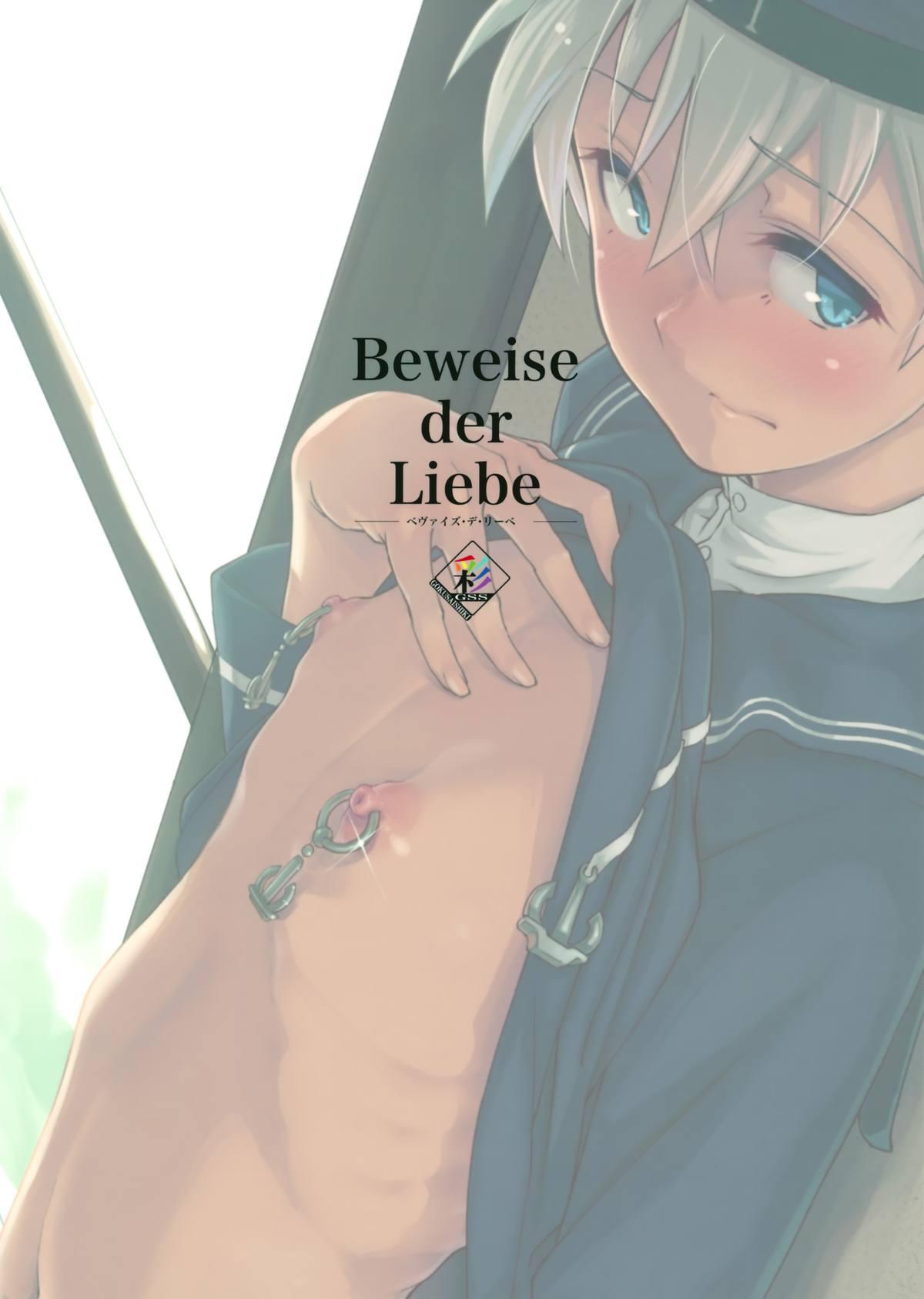 Beweise der Liebe(C86) [極彩色 (彩社長)]  (艦隊これくしょん -艦これ-) [中国翻訳](29页)