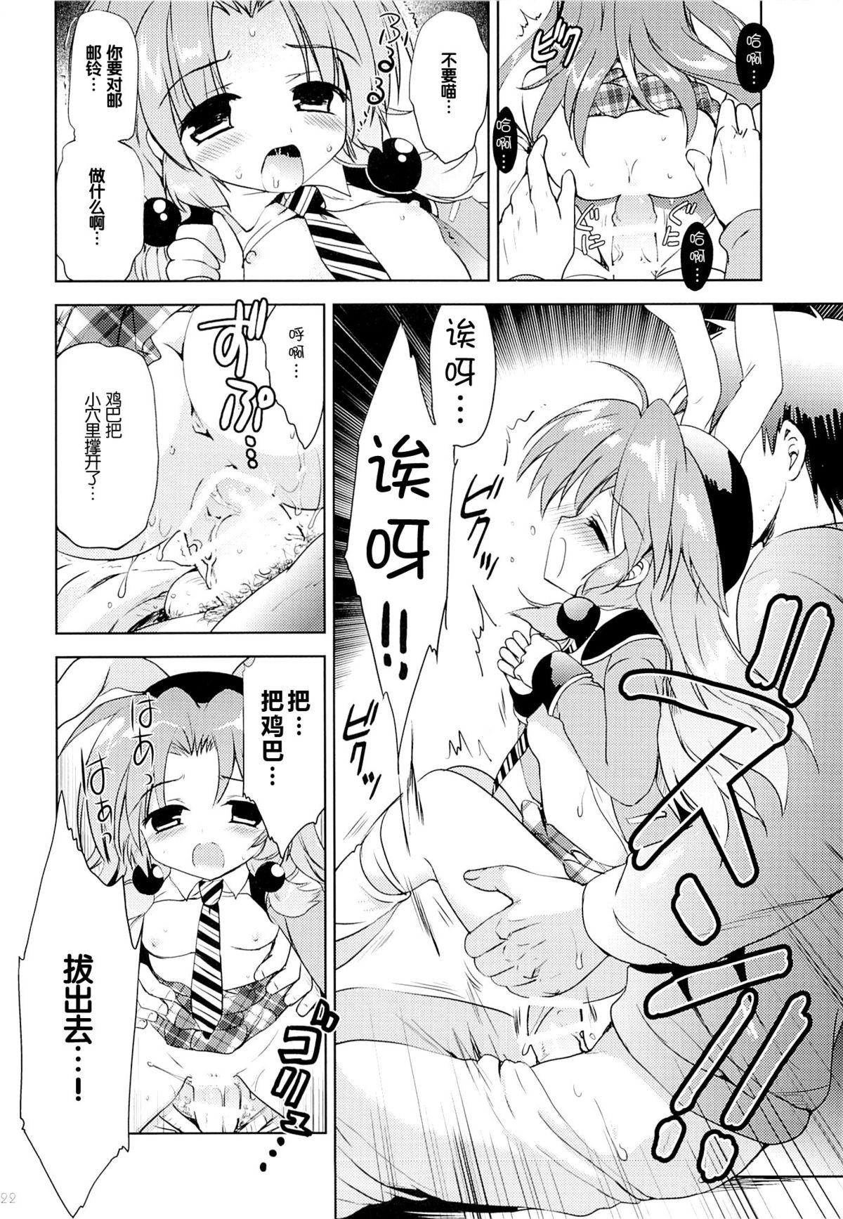 まじかる少女ゆーりんちゃん(C87) [こりすや (こりす)]  [中国翻訳](36页)