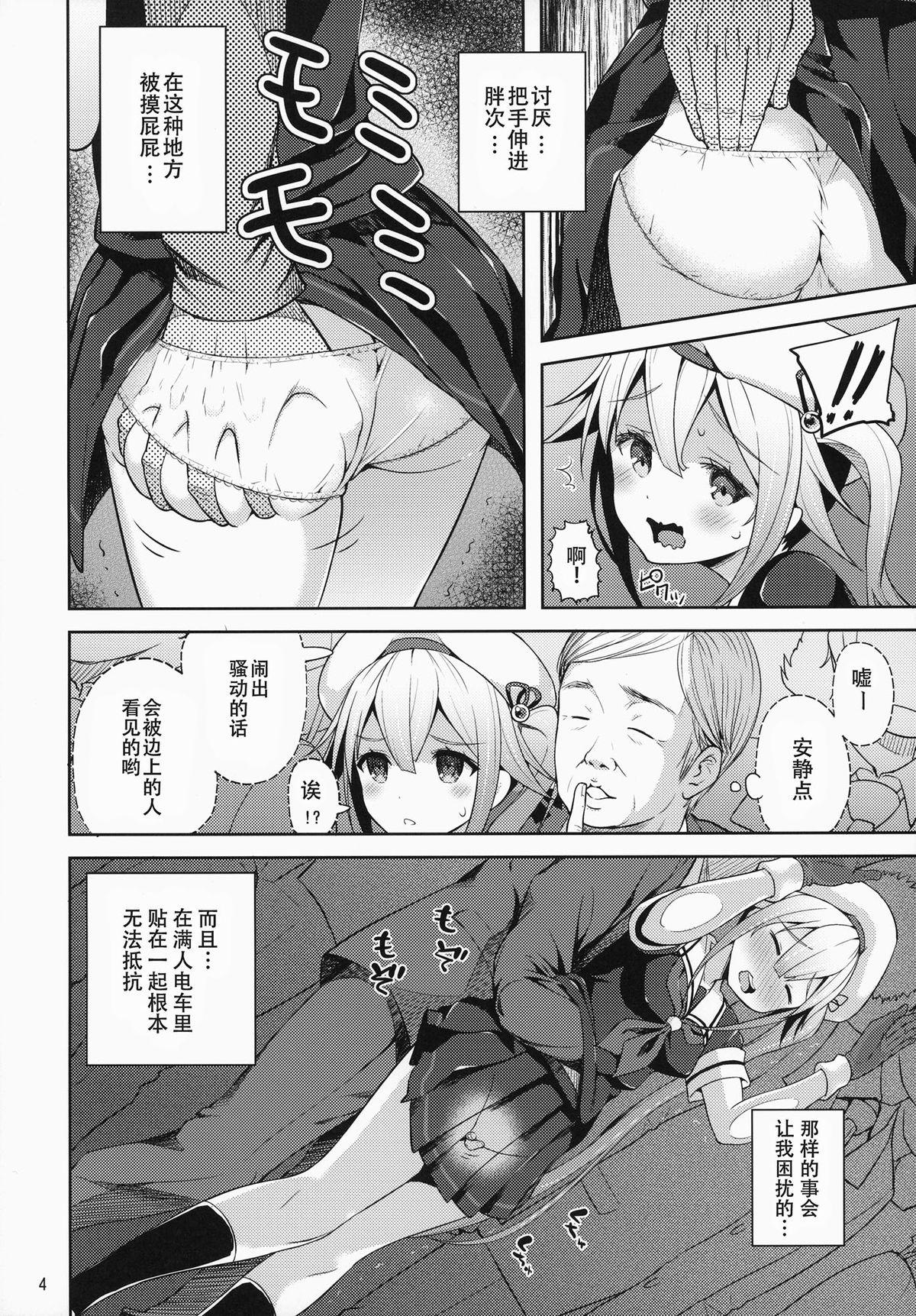 春雨ちゃん危機一髪!!(C87) [青い点 (青点)]  (艦隊これくしょん -艦これ-) [中国翻訳](28页)