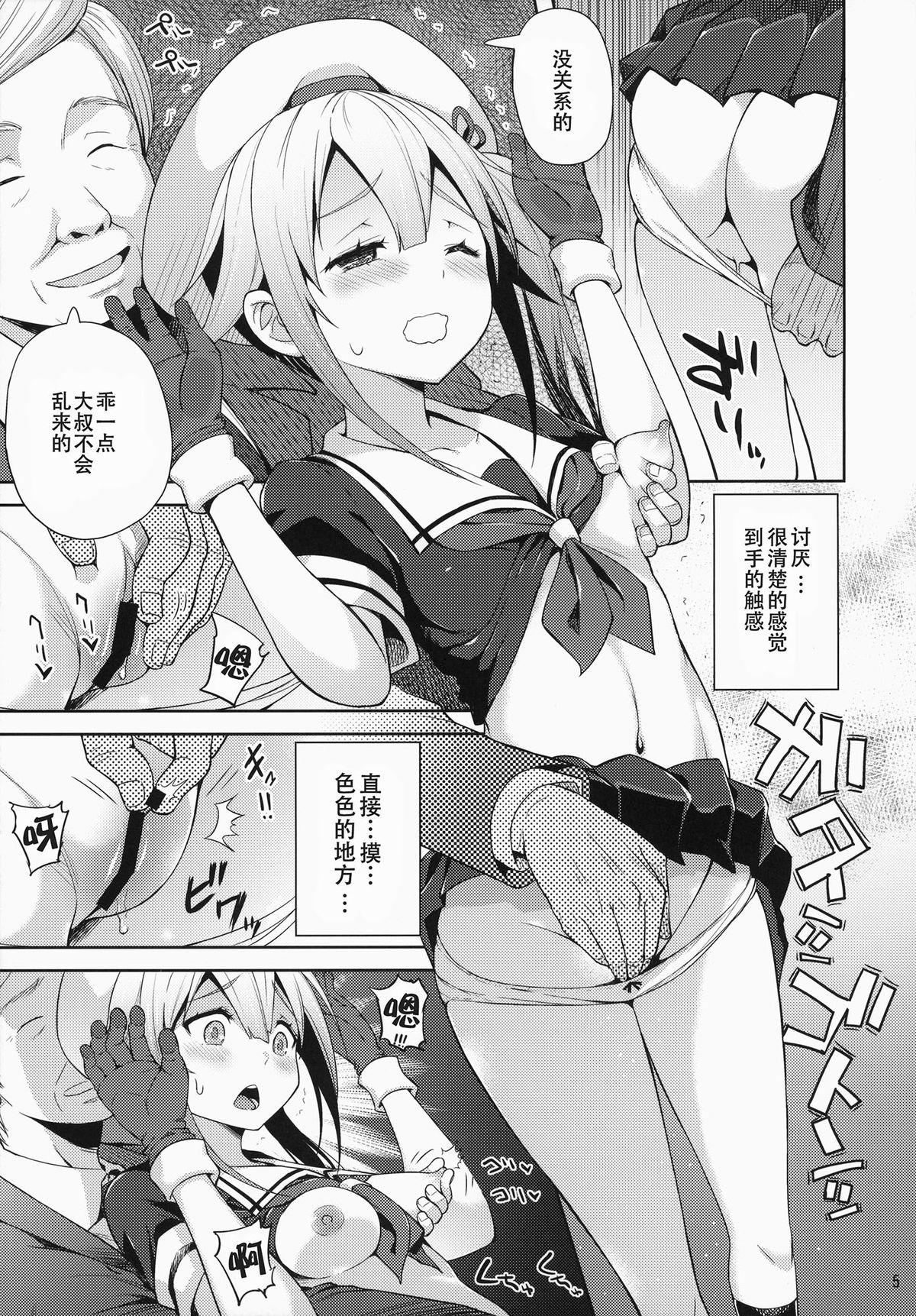 春雨ちゃん危機一髪!!(C87) [青い点 (青点)]  (艦隊これくしょん -艦これ-) [中国翻訳](28页)