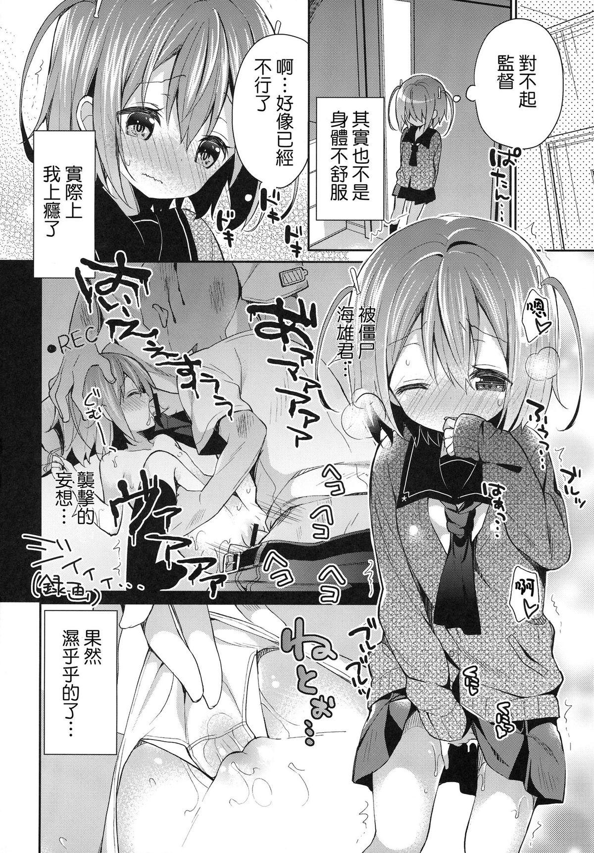 齧りたての林檎(C87) [ココアホリック (ユイザキカズヤ)]  (デンキ街の本屋さん) [中国翻訳](27页)