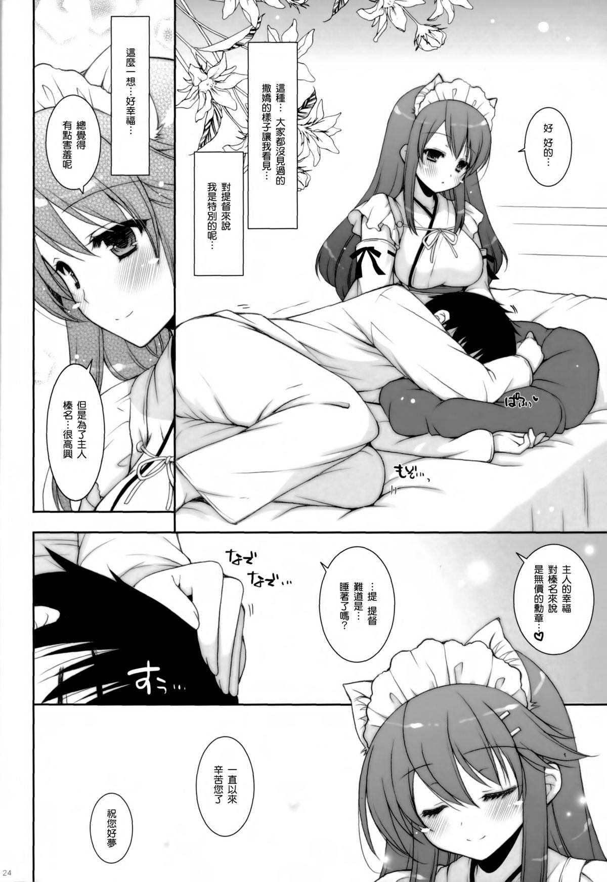 我、榛名と夜戦に突入す!! 5(C87) [しぐにゃん (しぐにゃん)]  (艦隊これくしょん -艦これ-) [中国翻訳](36页)