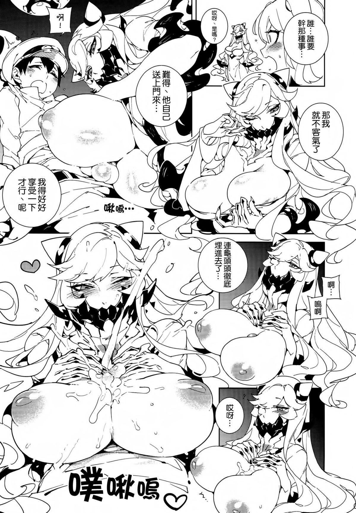 深海妻艦～北中空～(C87) [サービスヘブン (ひらめ)]  (艦隊これくしょん -艦これ-) [中国翻訳](26页)