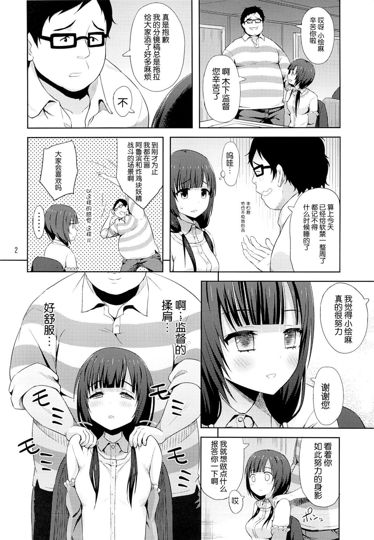 えまぱこ(C87) [青い点 (青点)]  (SHIROBAKO) [中国翻訳](20页)