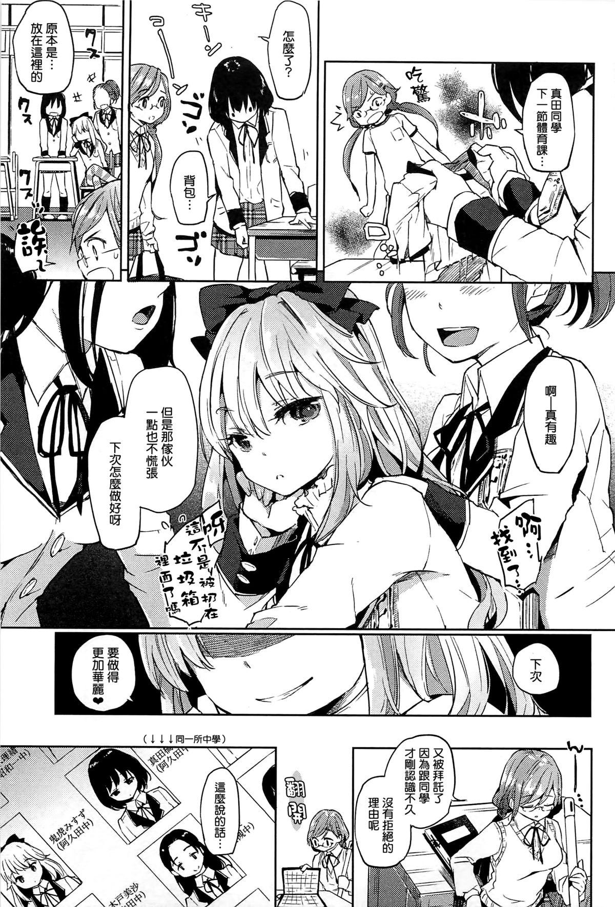 亜熱帯 HOTEL[FLOWERCHILD]  (メバエ 1―ビビッド百合アンソロジー) [中国翻訳](25页)