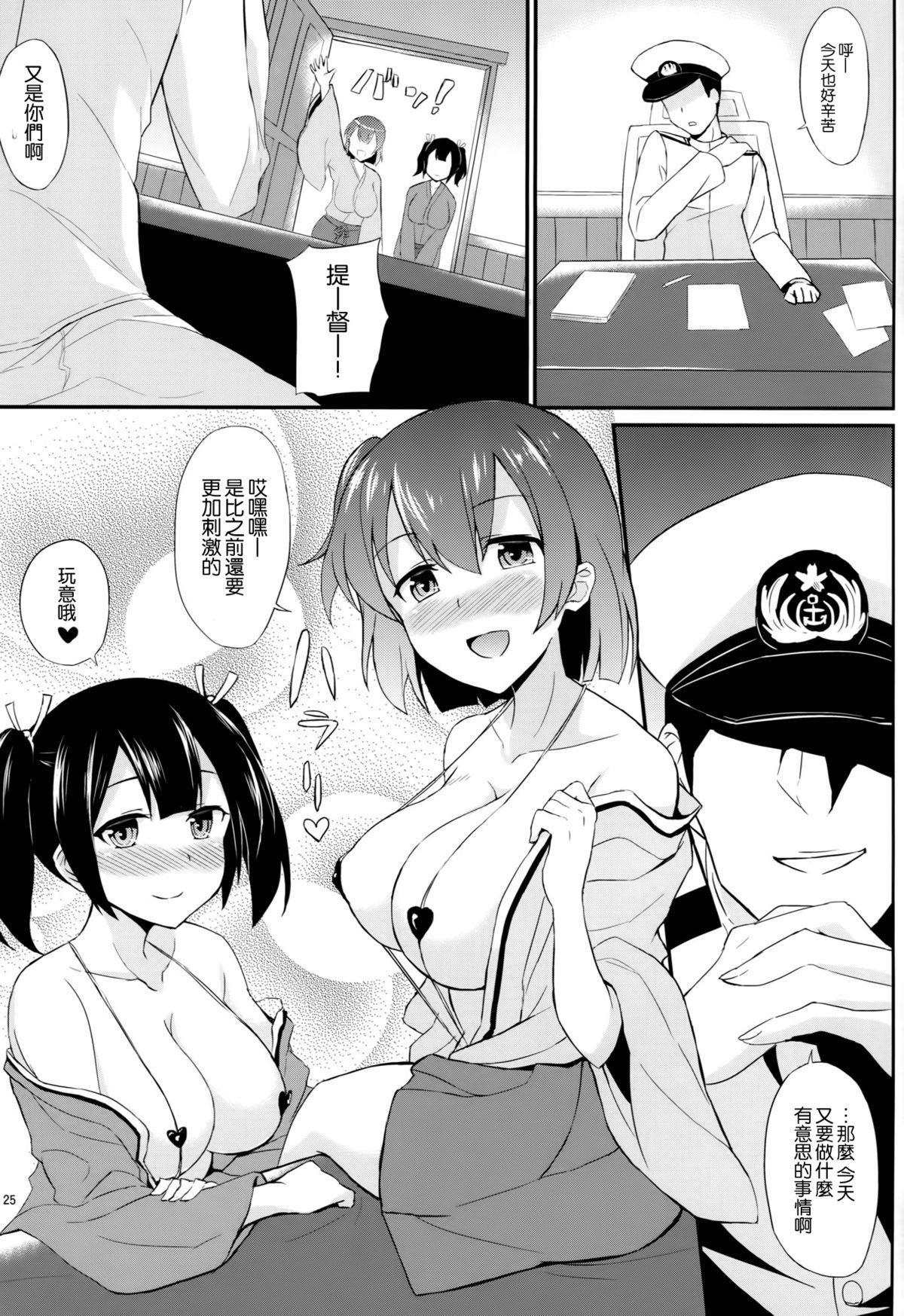 ビキ二航戦改(C87) [夏季のタネ (サマー)]  (艦隊これくしょん-艦これ-) [中国翻訳](28页)