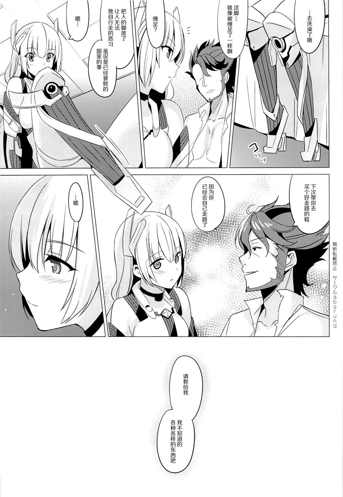 楽園へようこそ(C87) [abgrund (さいかわゆさ)]  (楽園追放 -Expelled from Paradise-) [中国翻訳](24页)