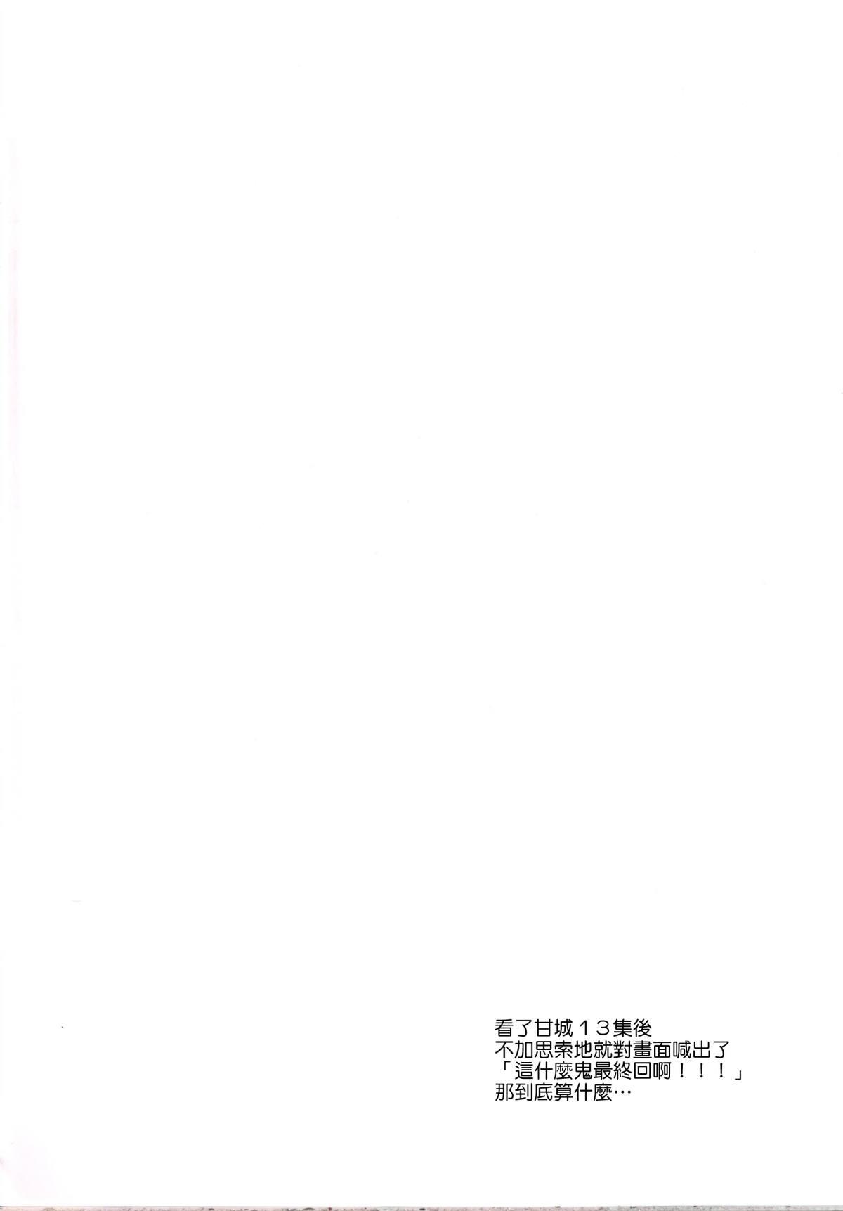 サーラマ炎上(C87) [ロリの宴 (四万十川)]  (甘城ブリリアントパーク) [中国翻訳](18页)