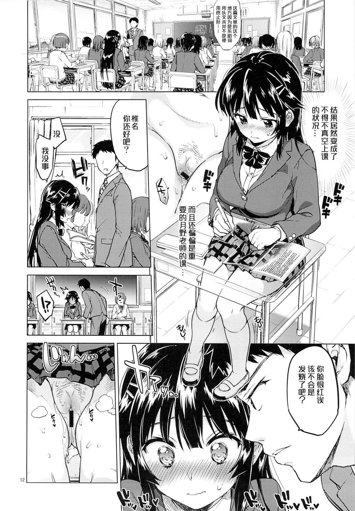 千鶴ちゃん開発日記2(C87) [夢茶会 (むちゃ)]  [中国翻訳](30页)