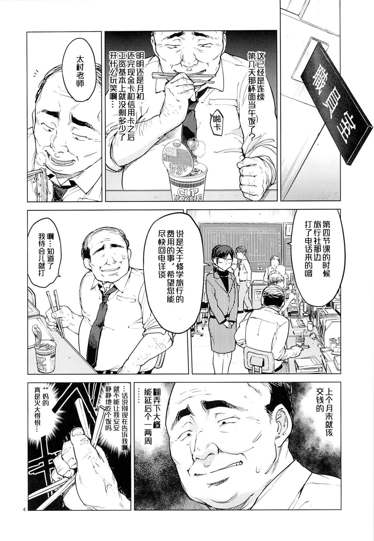 千鶴ちゃん開発日記2(C87) [夢茶会 (むちゃ)]  [中国翻訳](30页)