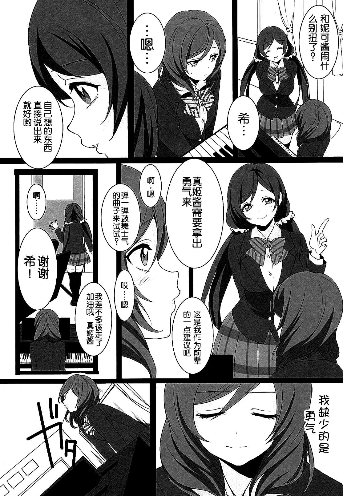 ノドハメ[ぽんこっちゃん] [中国翻訳](205页)-第1章-图片281