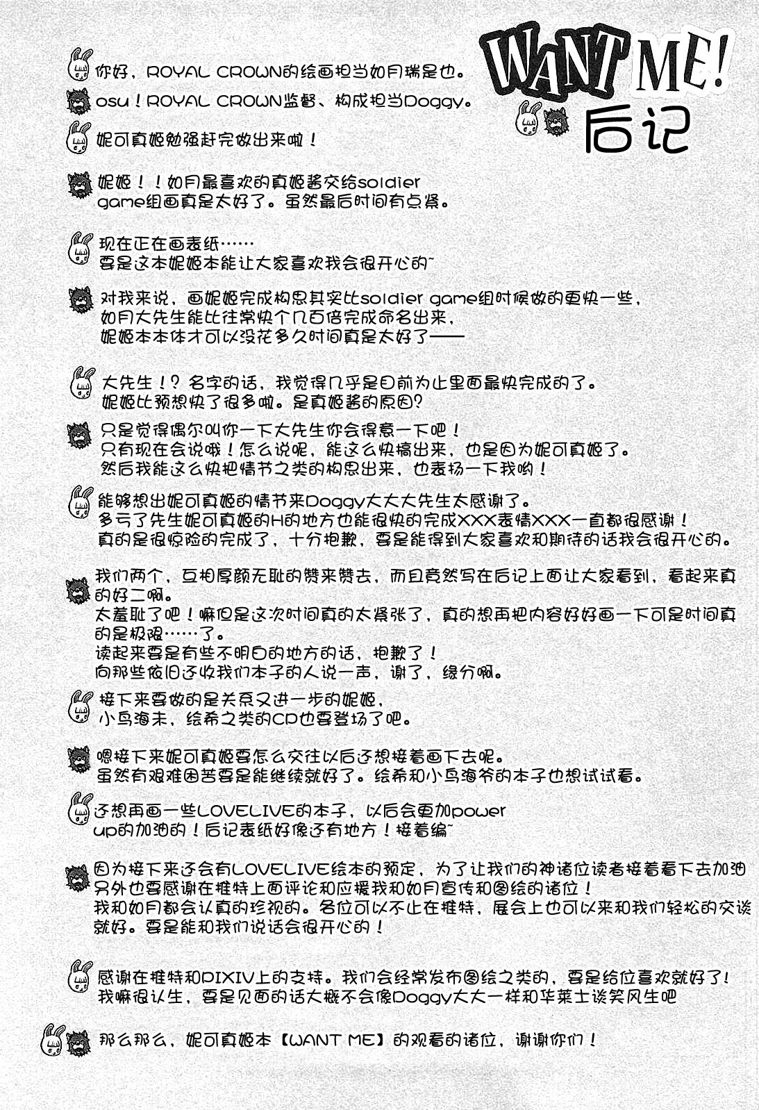 ノドハメ[ぽんこっちゃん] [中国翻訳](205页)-第1章-图片296