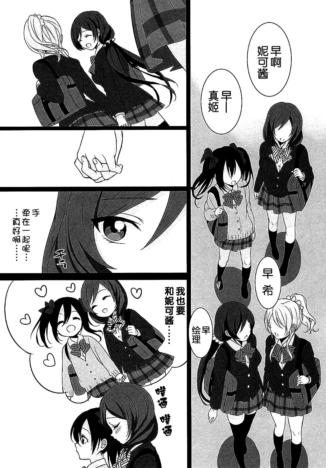 ノドハメ[ぽんこっちゃん] [中国翻訳](205页)-第1章-图片275