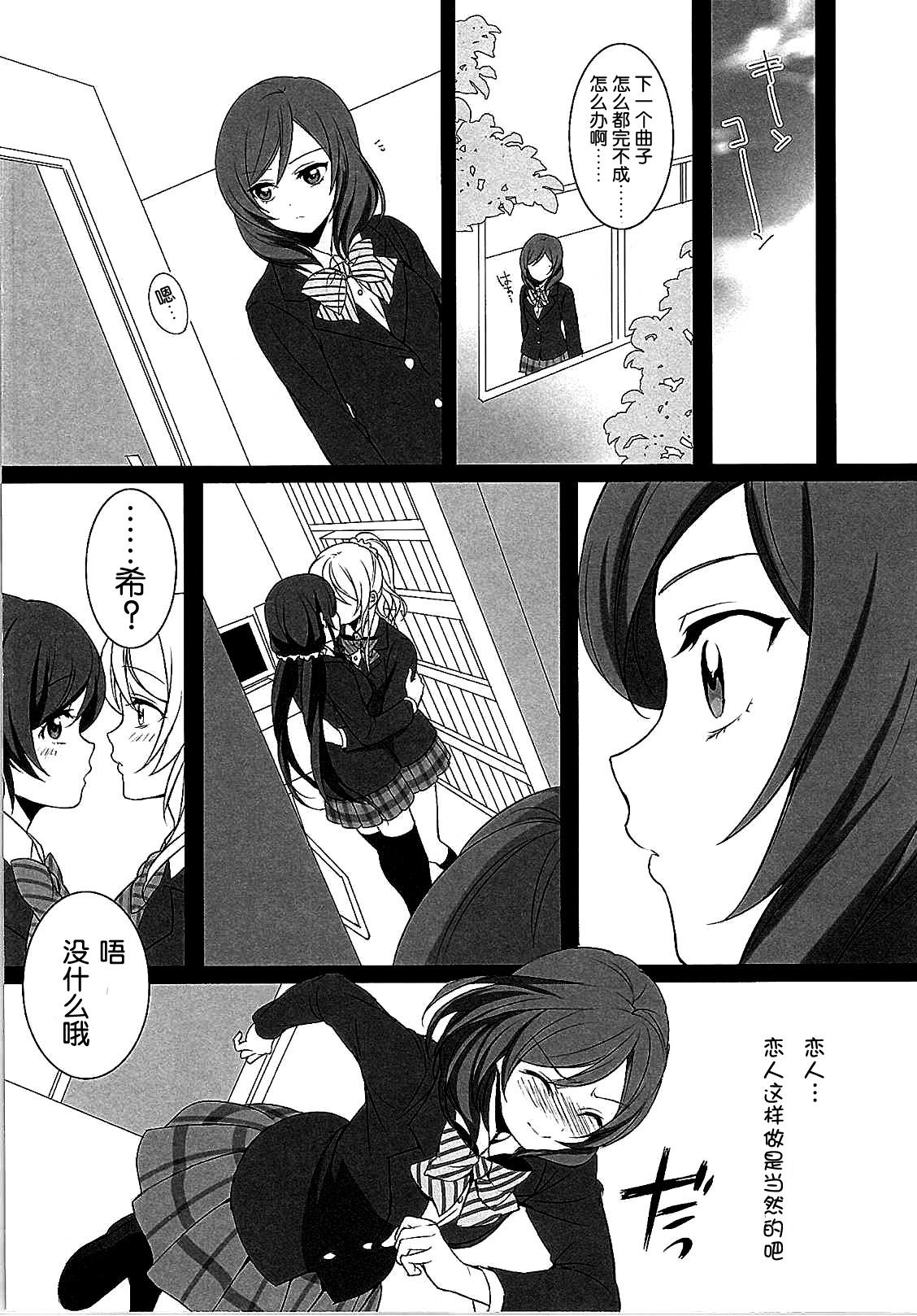 ノドハメ[ぽんこっちゃん] [中国翻訳](205页)-第1章-图片277