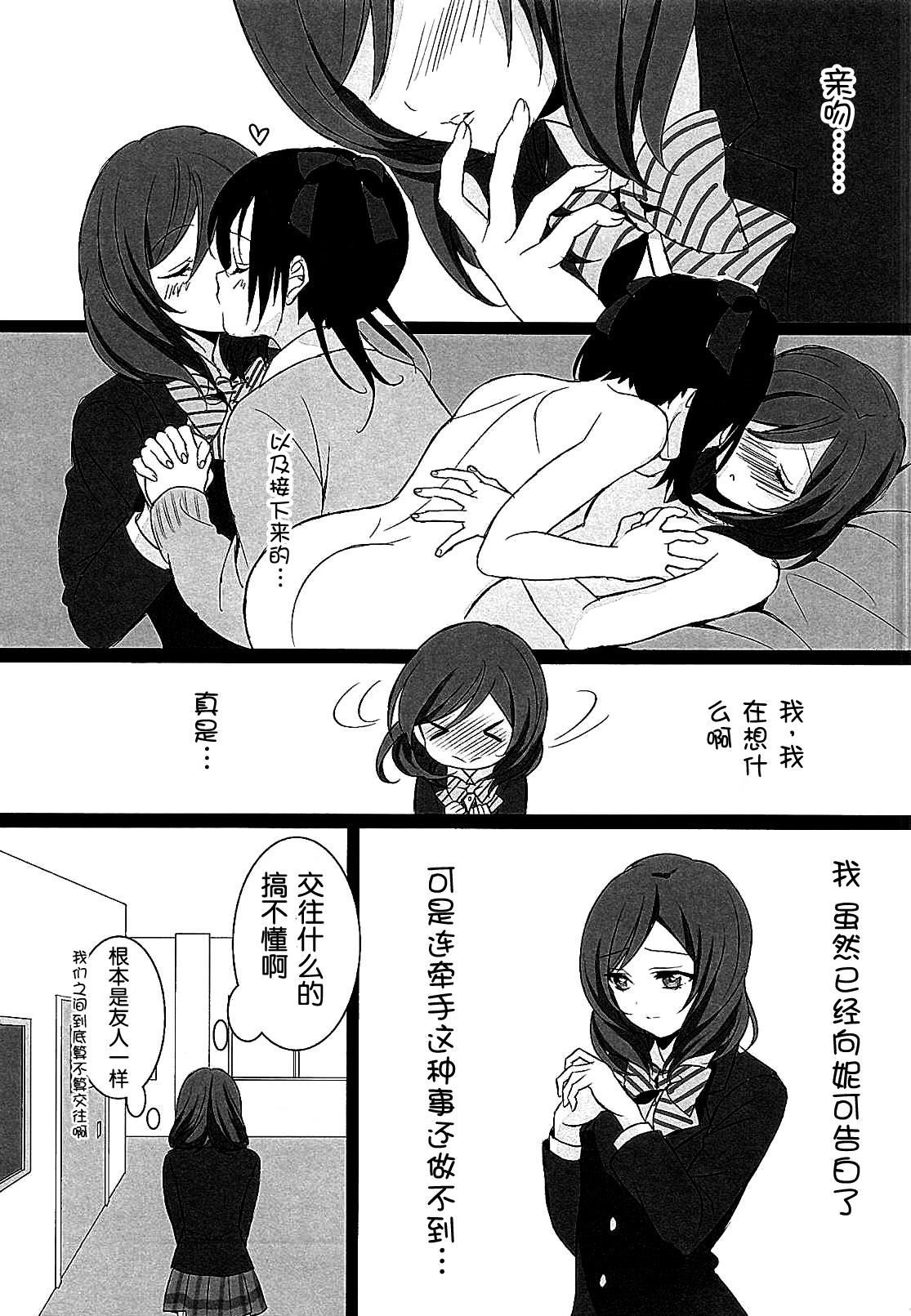 ノドハメ[ぽんこっちゃん] [中国翻訳](205页)-第1章-图片278