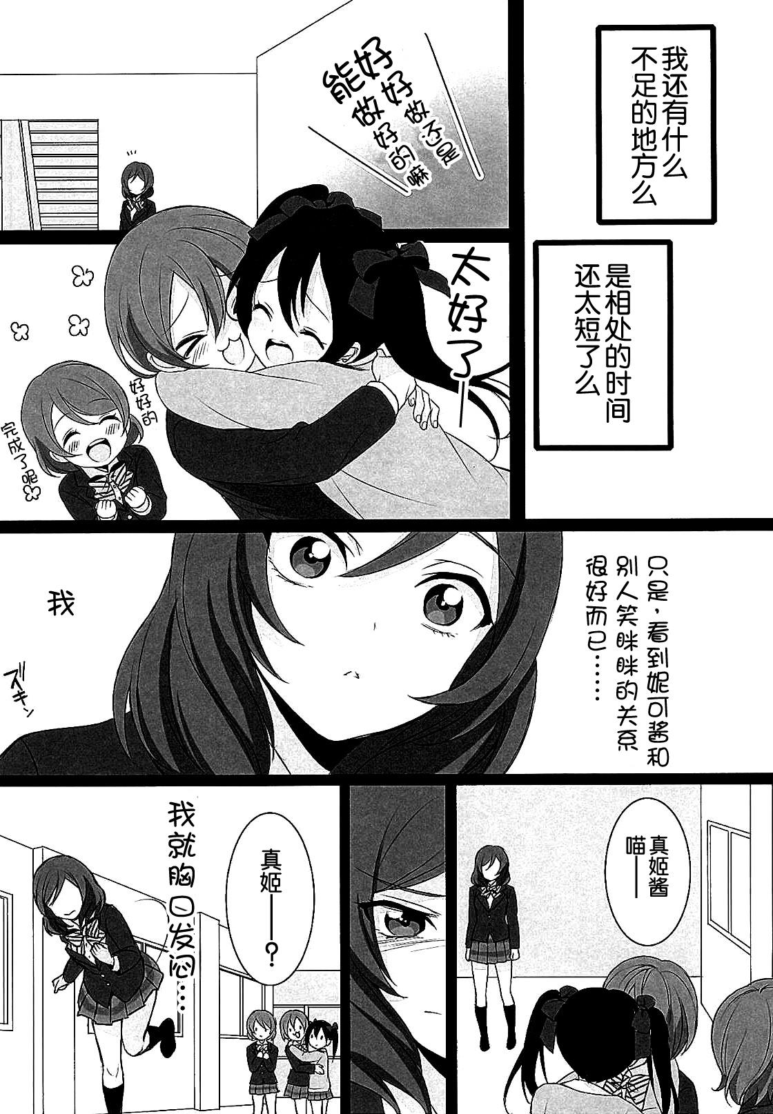 ノドハメ[ぽんこっちゃん] [中国翻訳](205页)-第1章-图片279