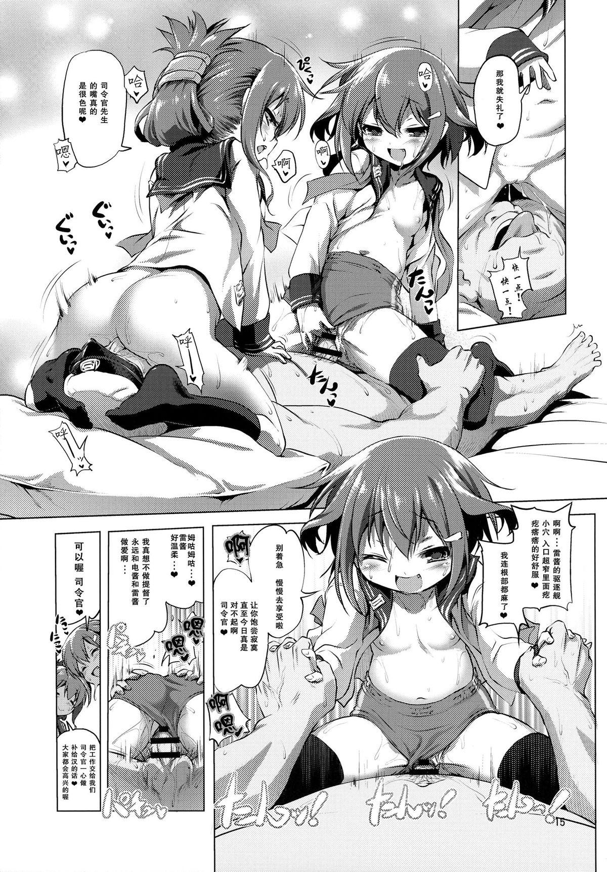 びゅーびゅーですとろいやーず!(C87) [KAMINENDO.CORP (あかざわRED)]  (艦隊これくしょん -艦これ-) [中国翻訳](21页)