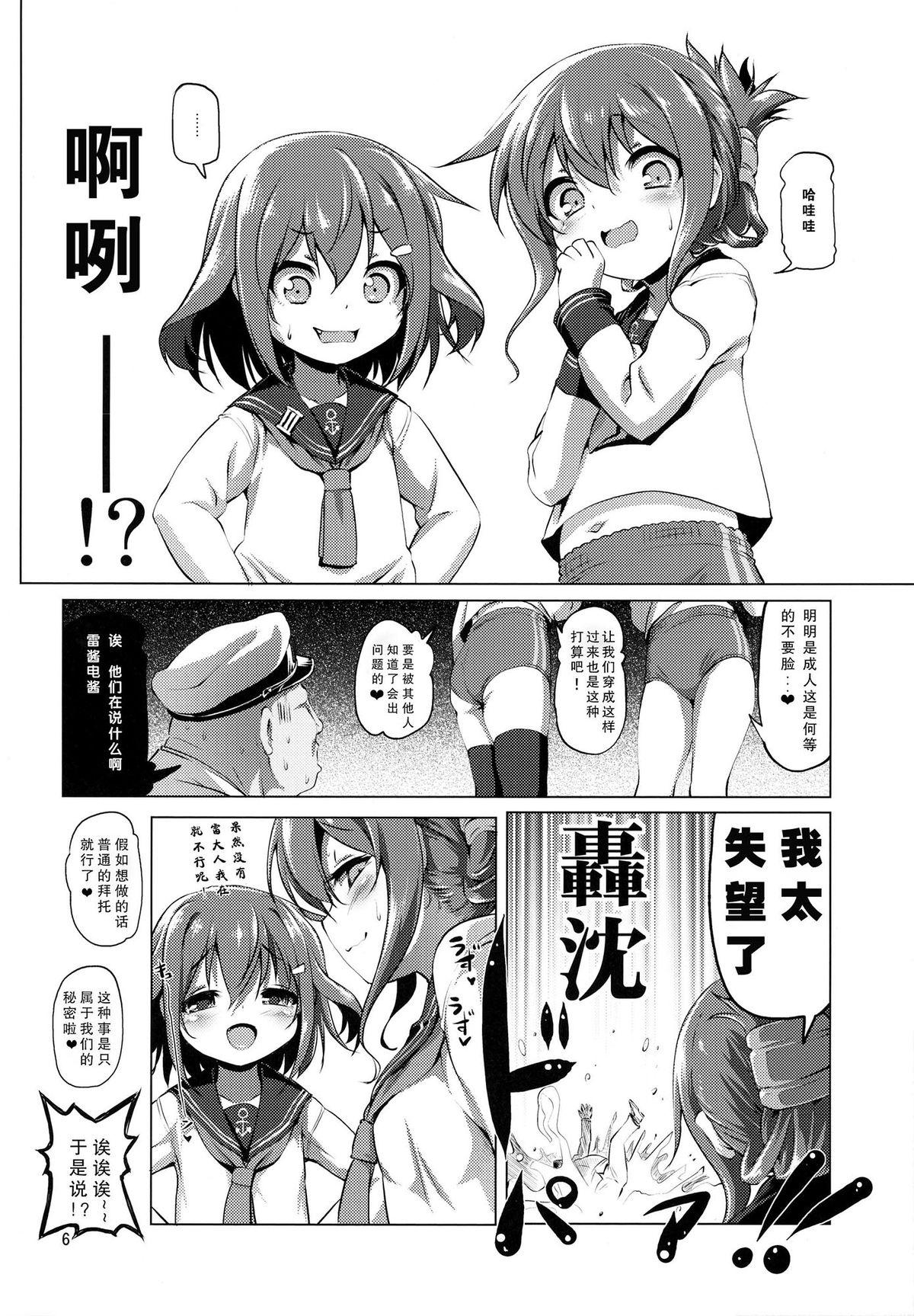 びゅーびゅーですとろいやーず!(C87) [KAMINENDO.CORP (あかざわRED)]  (艦隊これくしょん -艦これ-) [中国翻訳](21页)