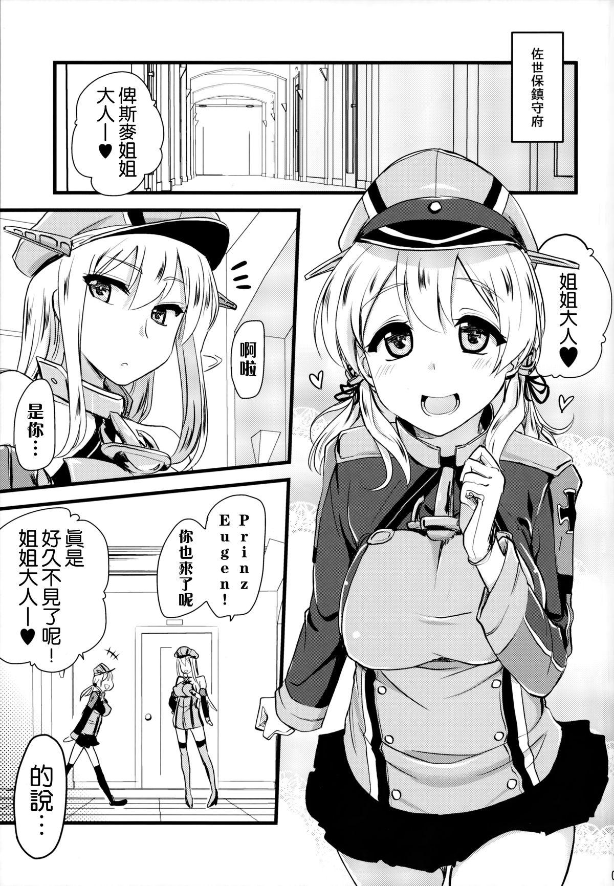 ダーンケ セックスしよっ(C87) [真・聖堂☆本舗 (聖☆司)]  (艦隊これくしょん -艦これ-) [中国翻訳](32页)