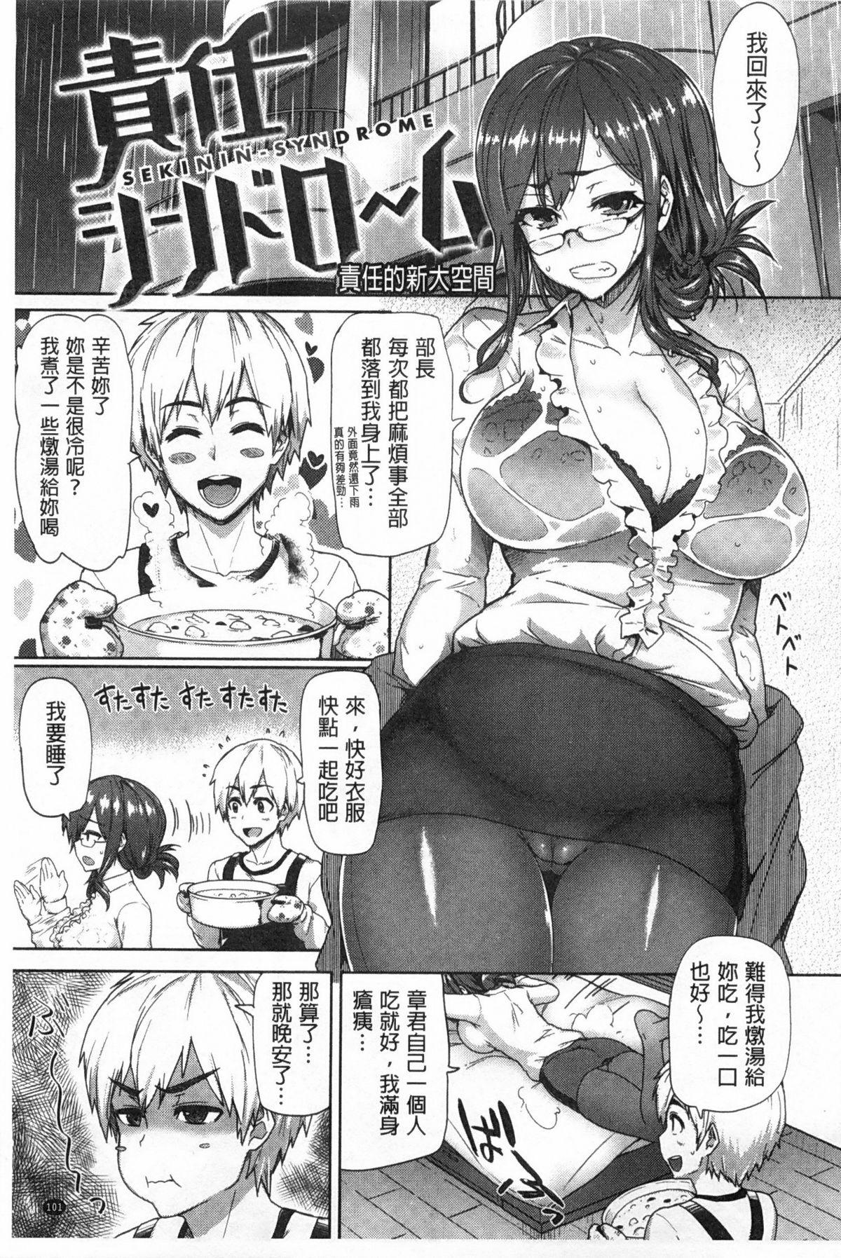 ぐちょぐちょさかりちゃん[メメ50]  [中国翻訳](206页)