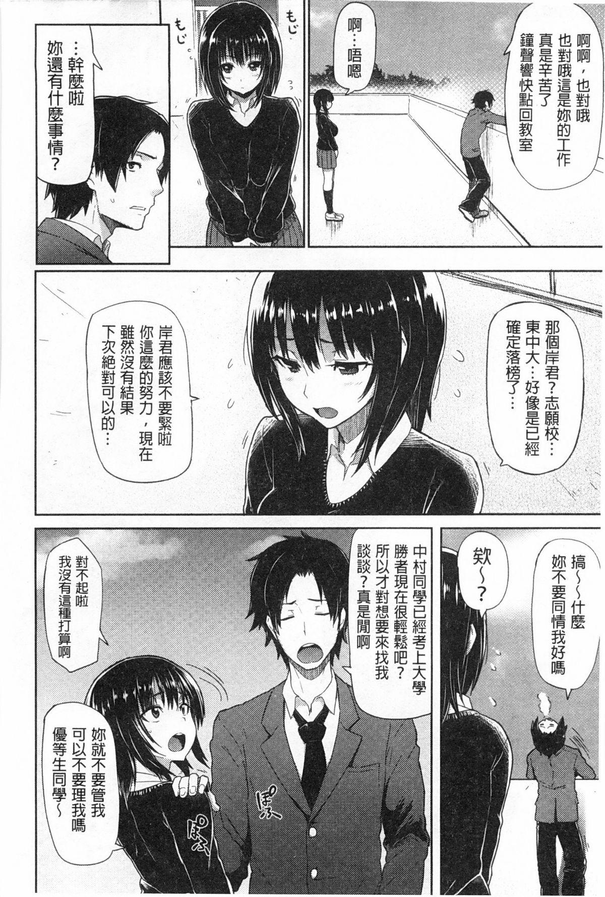 ぐちょぐちょさかりちゃん[メメ50]  [中国翻訳](206页)