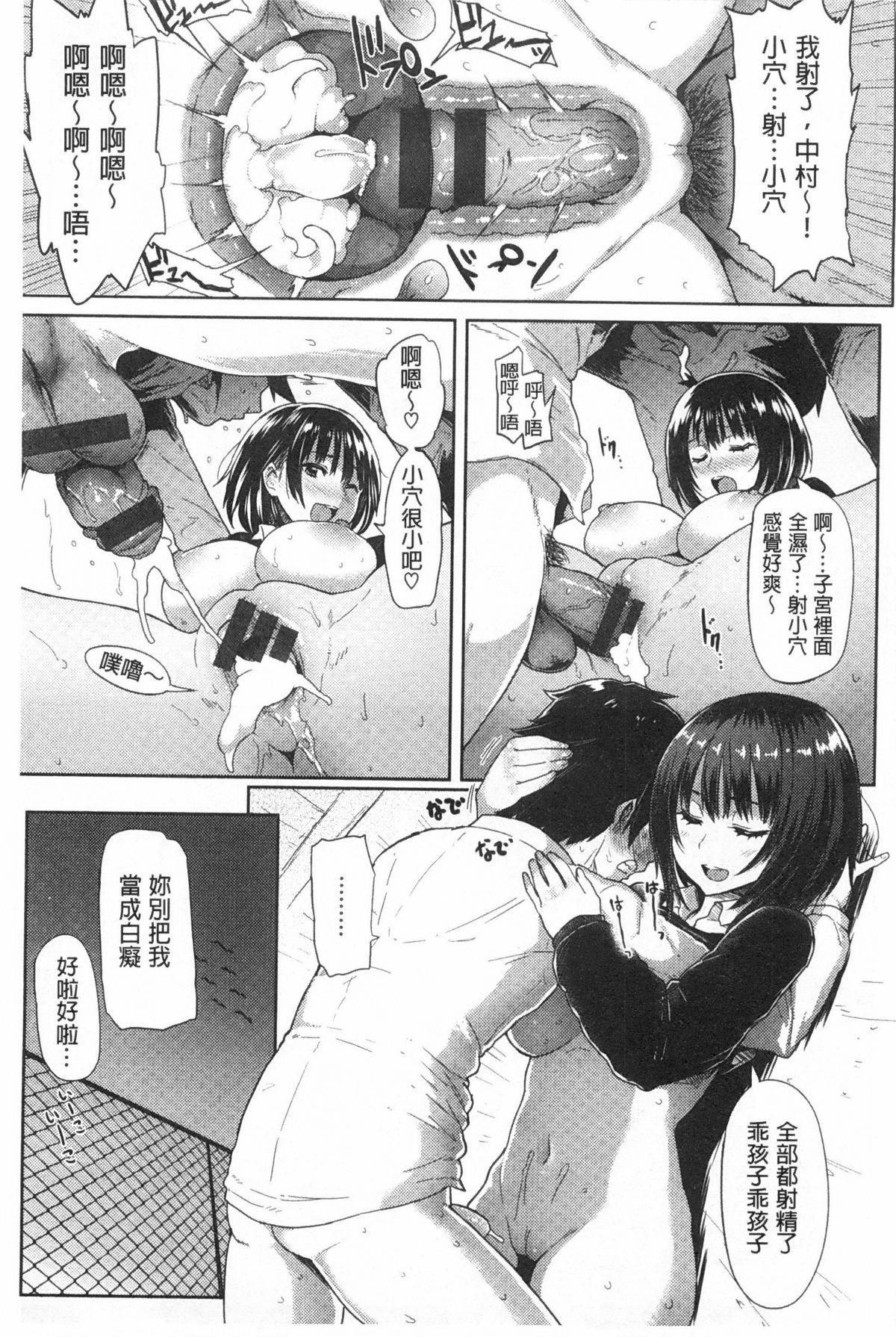 ぐちょぐちょさかりちゃん[メメ50]  [中国翻訳](206页)